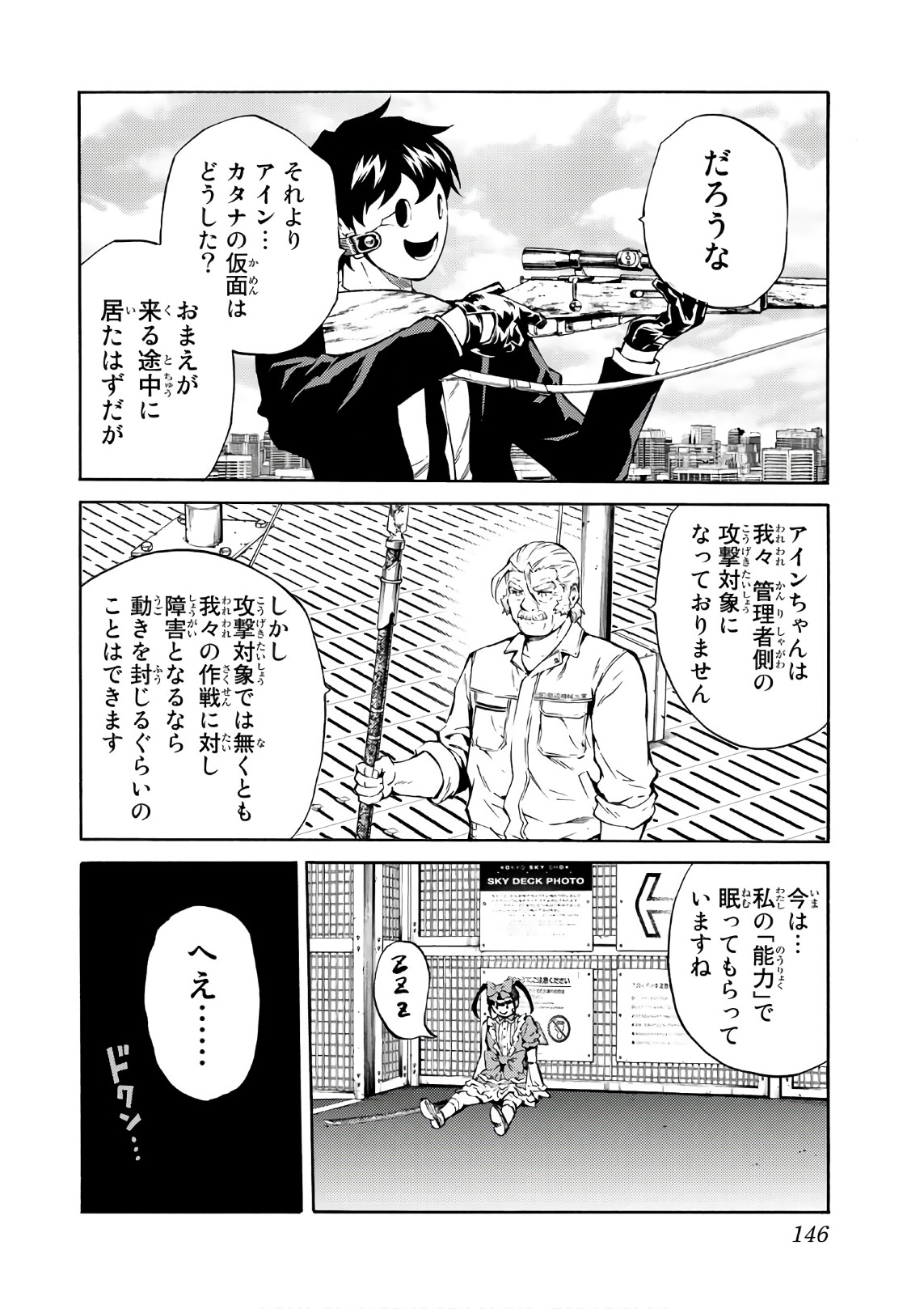 Tenkuu Shinpan Chap 205 - Next Chap 206