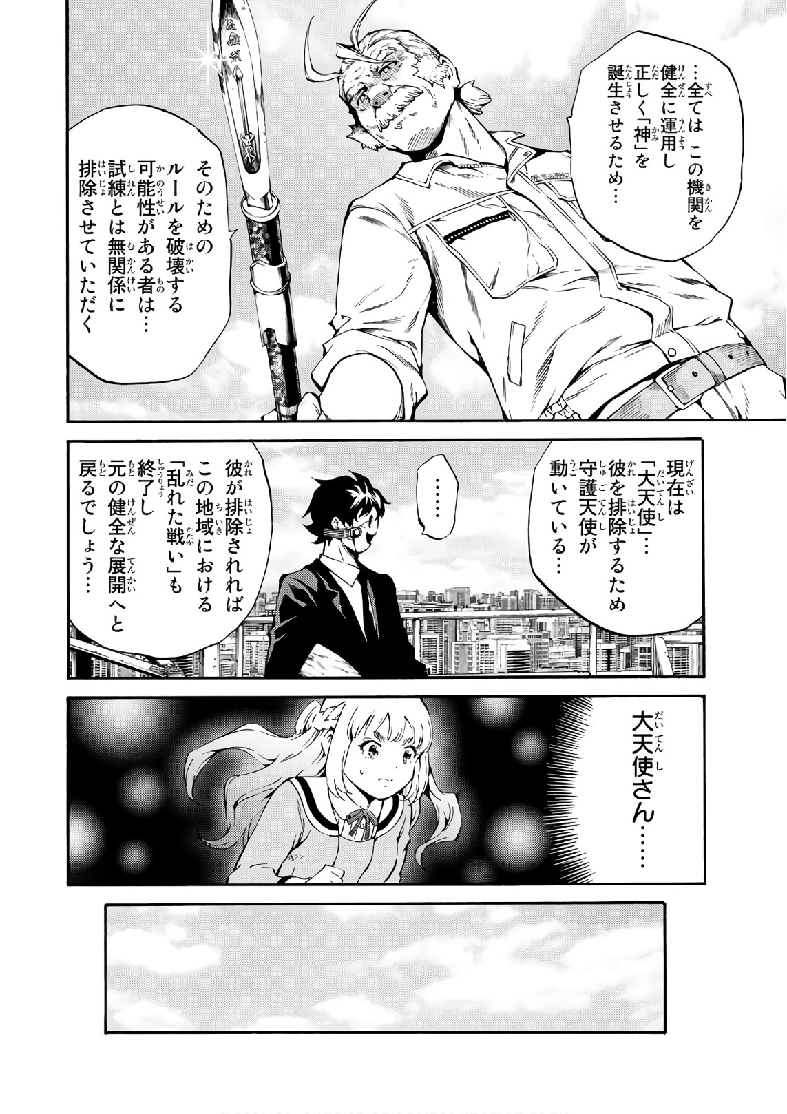 Tenkuu Shinpan Chap 205 - Next Chap 206