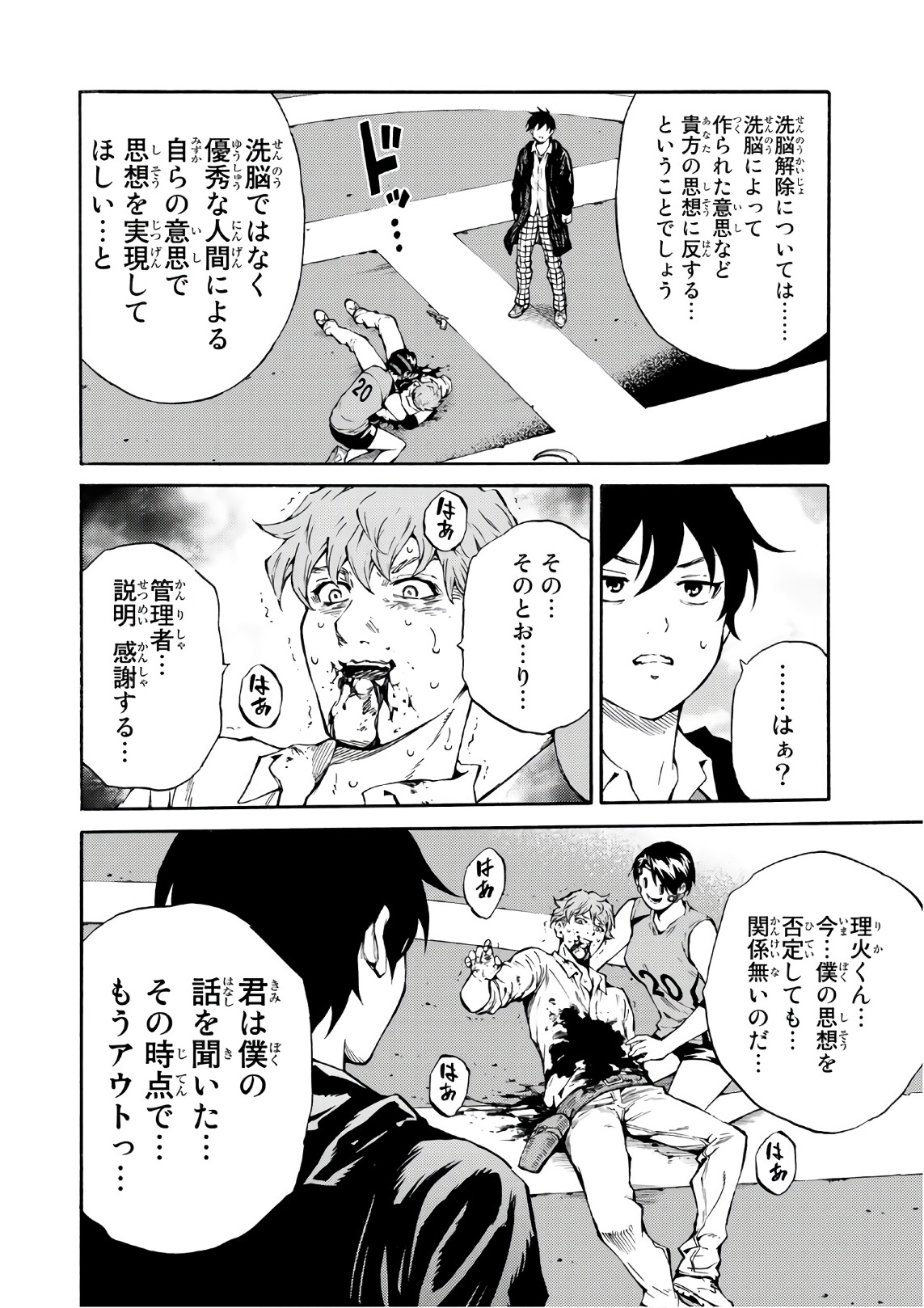 Tenkuu Shinpan Chap 205 - Next Chap 206