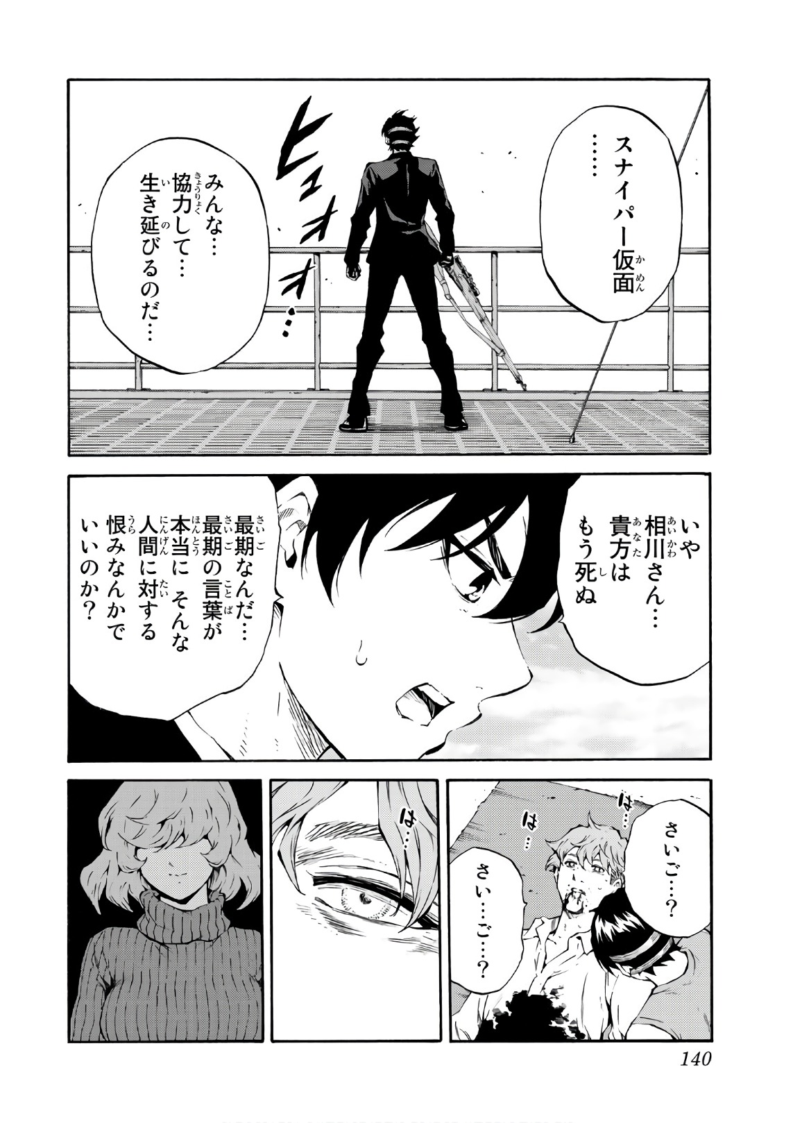 Tenkuu Shinpan Chap 205 - Next Chap 206