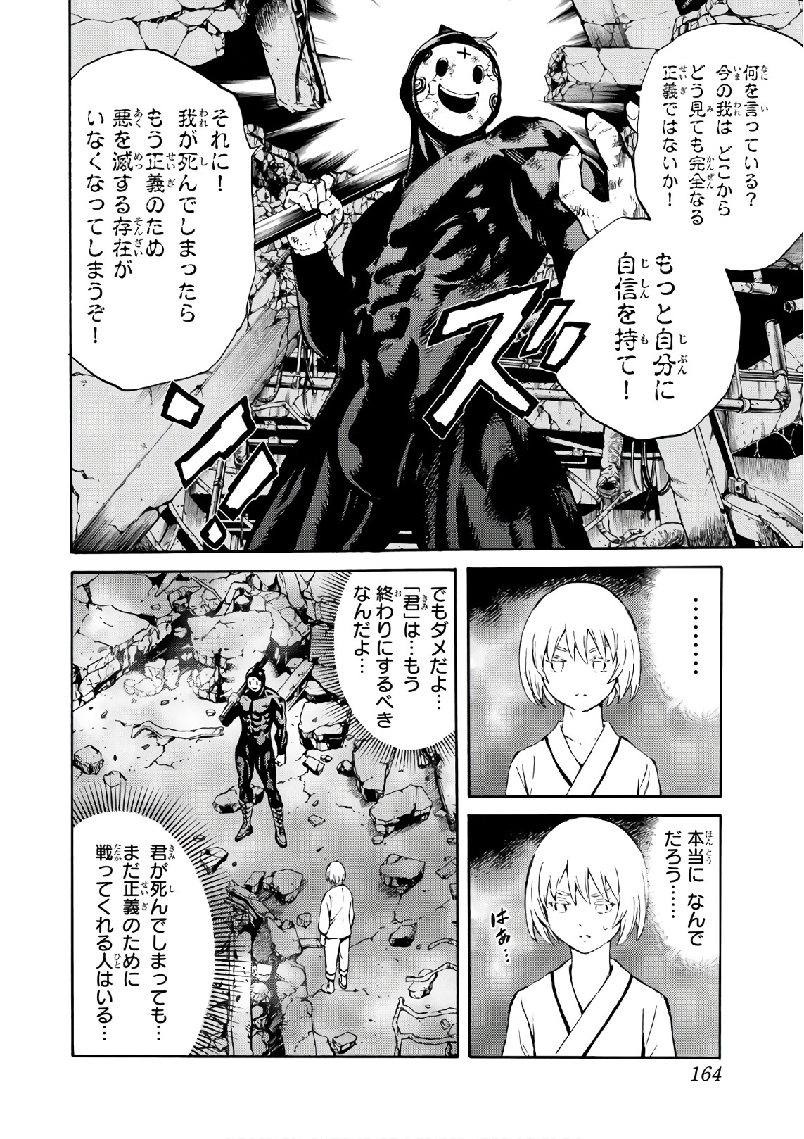 Tenkuu Shinpan Chap 206 - Next Chap 207