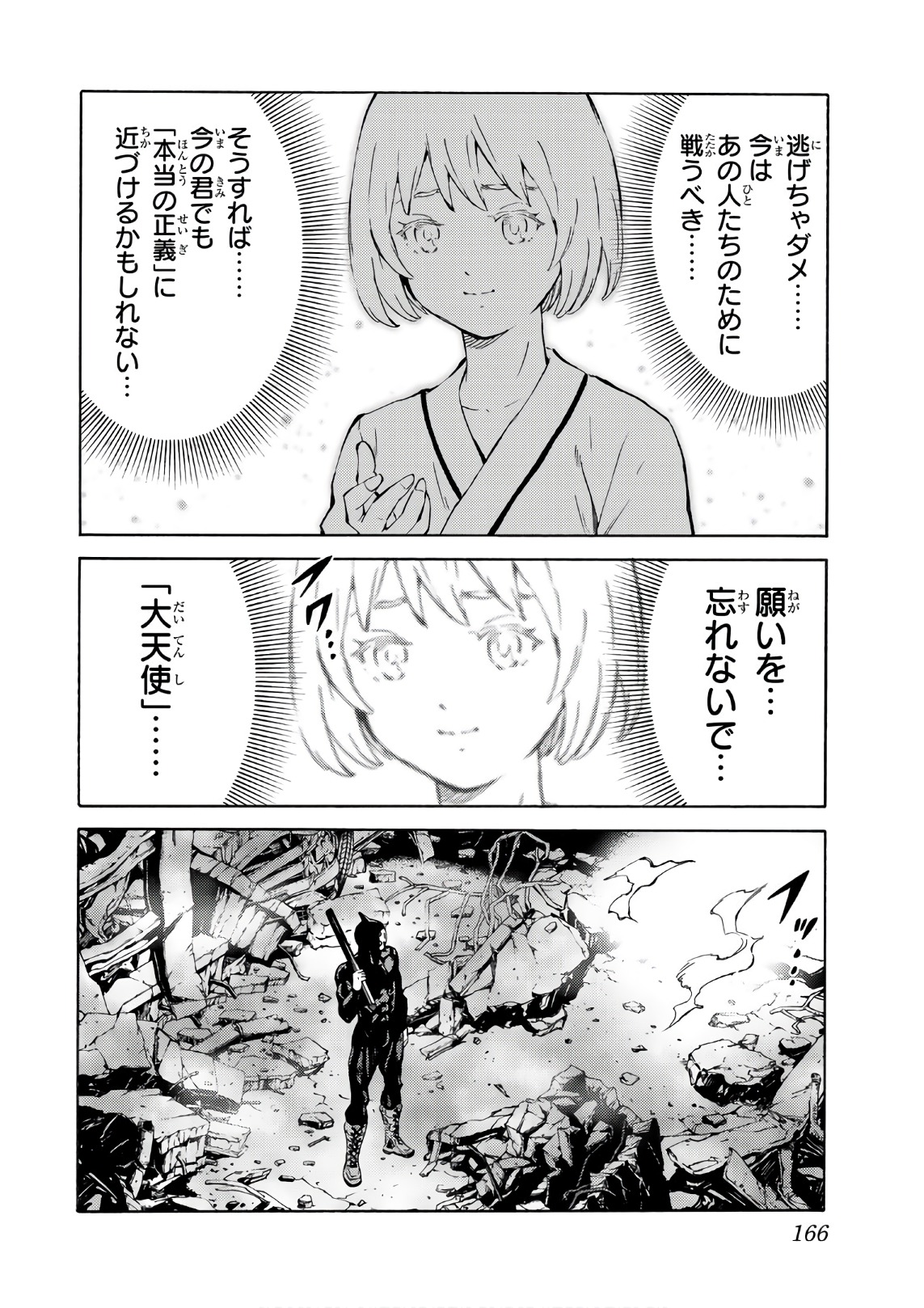 Tenkuu Shinpan Chap 206 - Next Chap 207