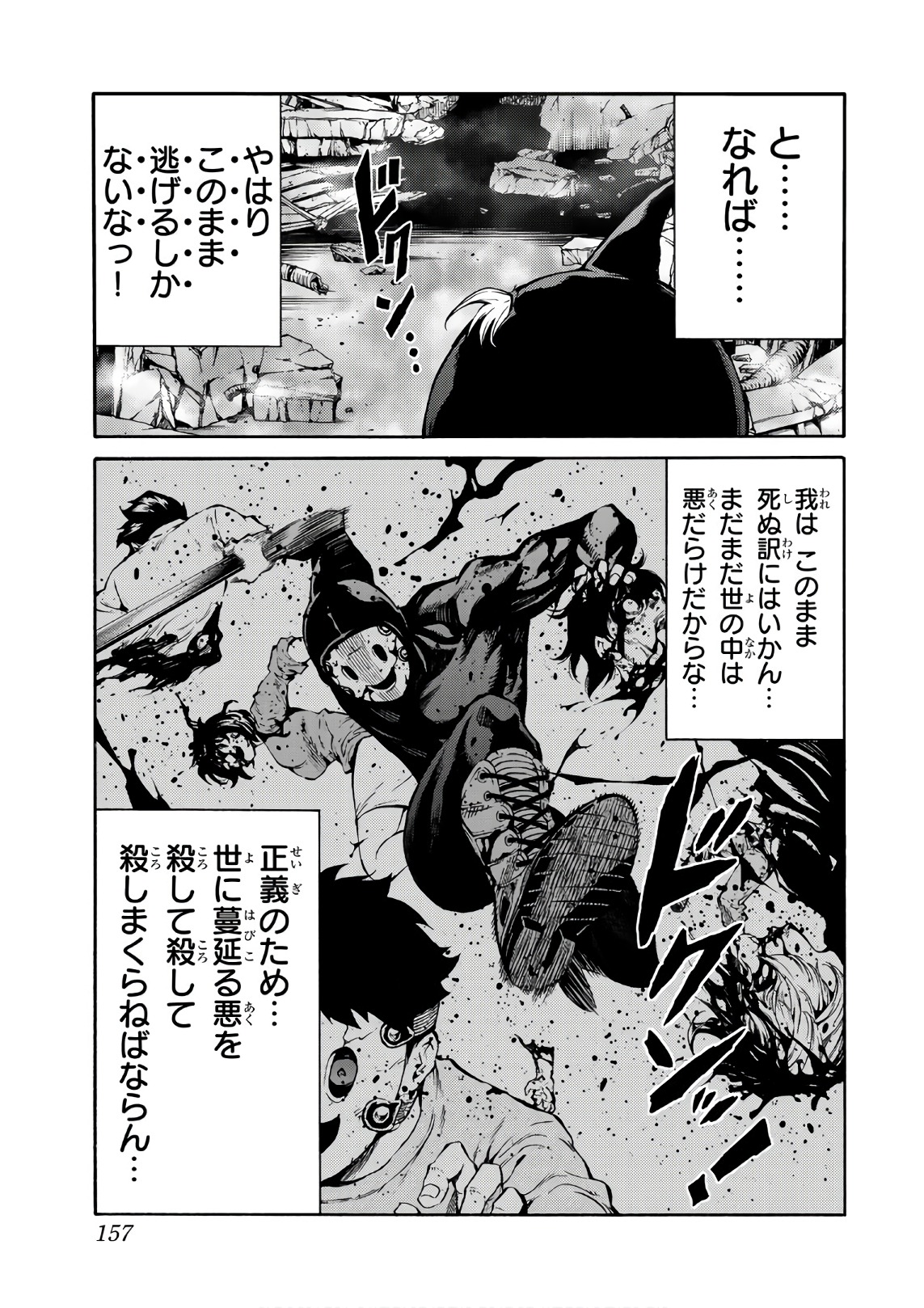 Tenkuu Shinpan Chap 206 - Next Chap 207