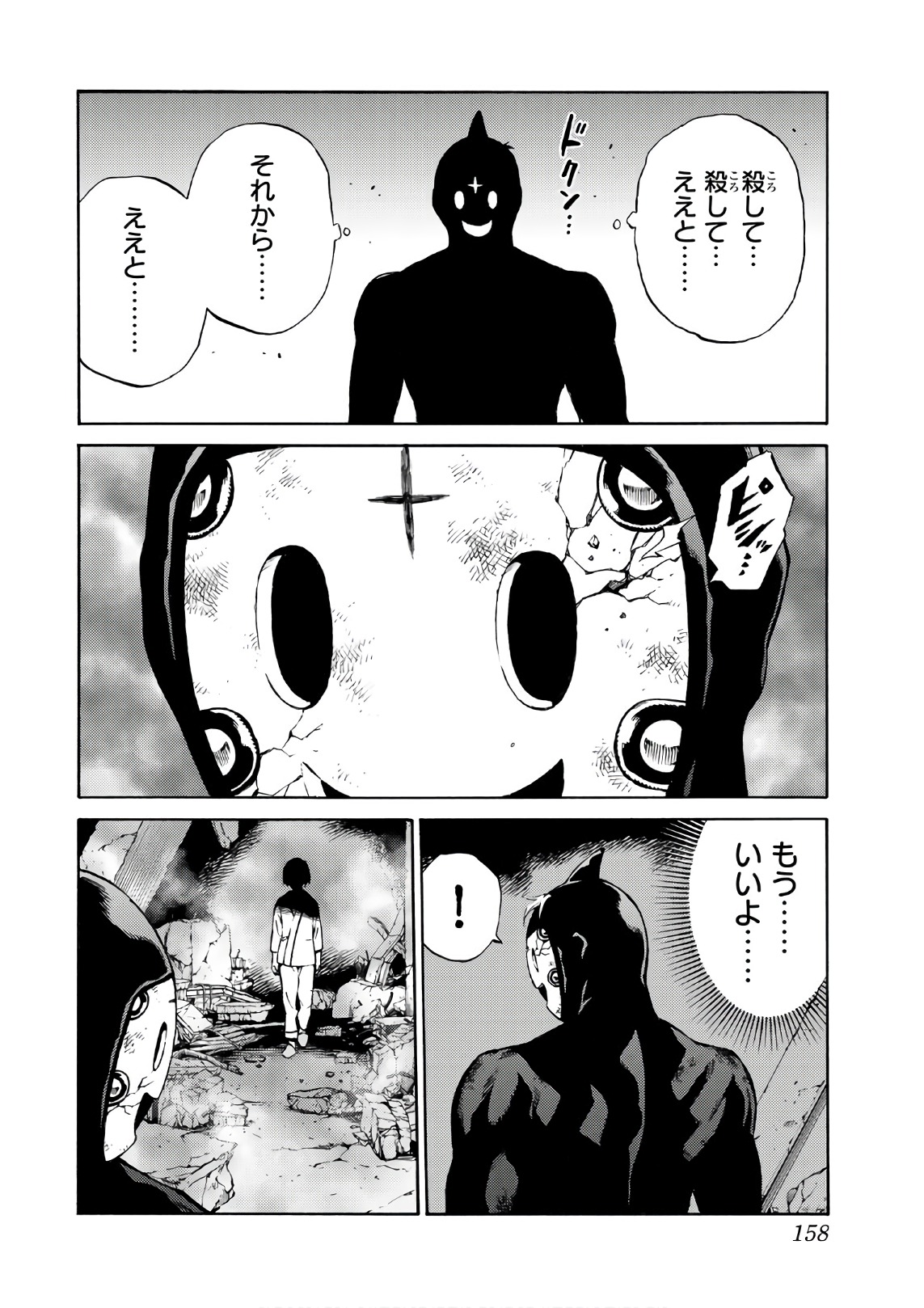 Tenkuu Shinpan Chap 206 - Next Chap 207