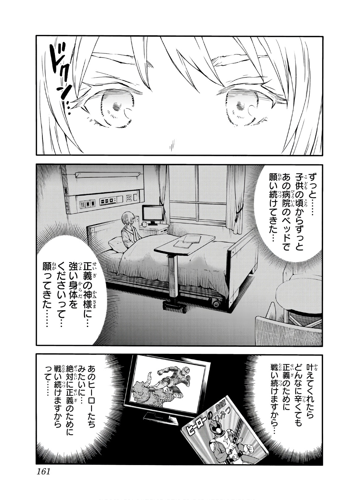 Tenkuu Shinpan Chap 206 - Next Chap 207