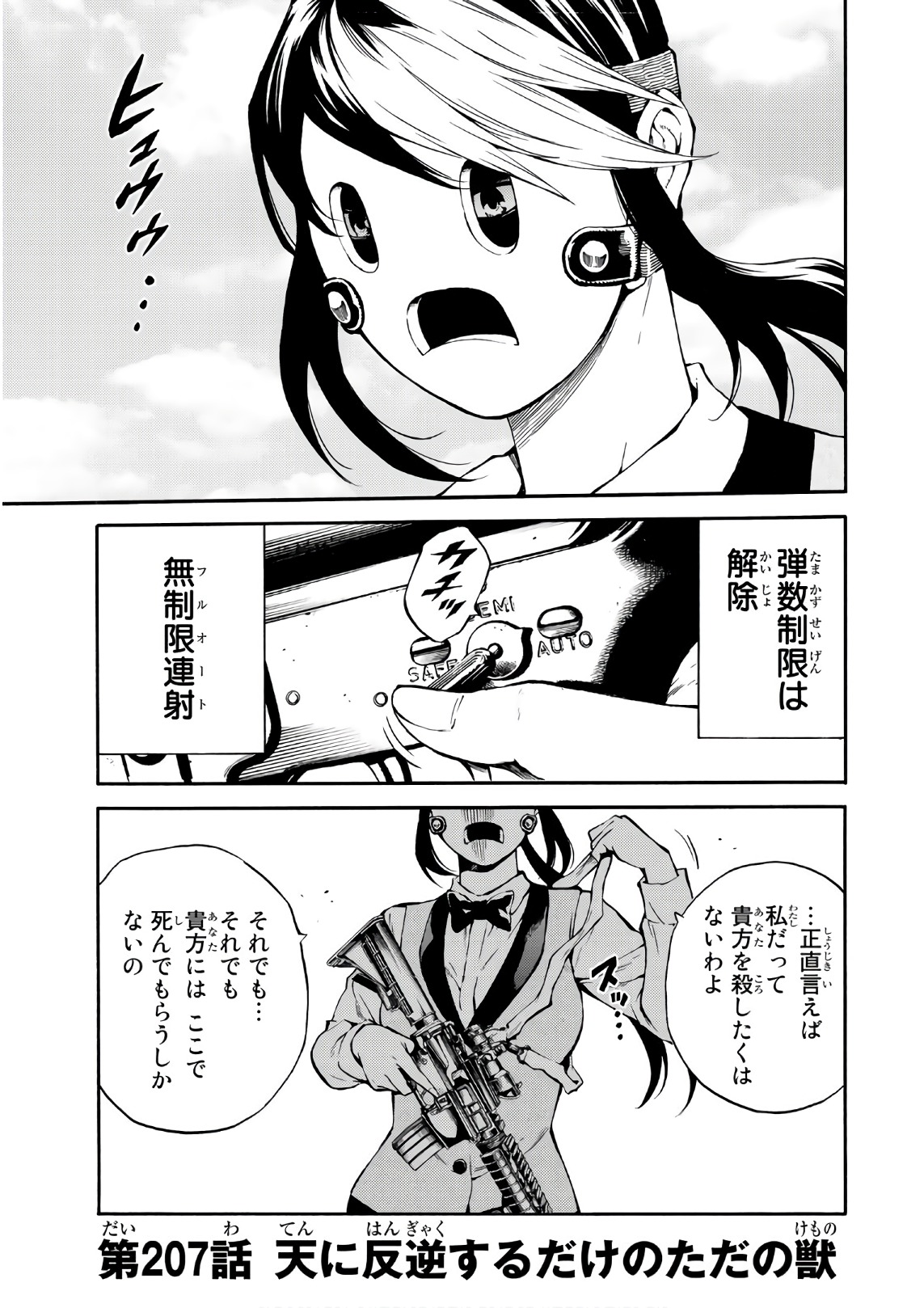 Tenkuu Shinpan Chap 207 - Next Chap 208