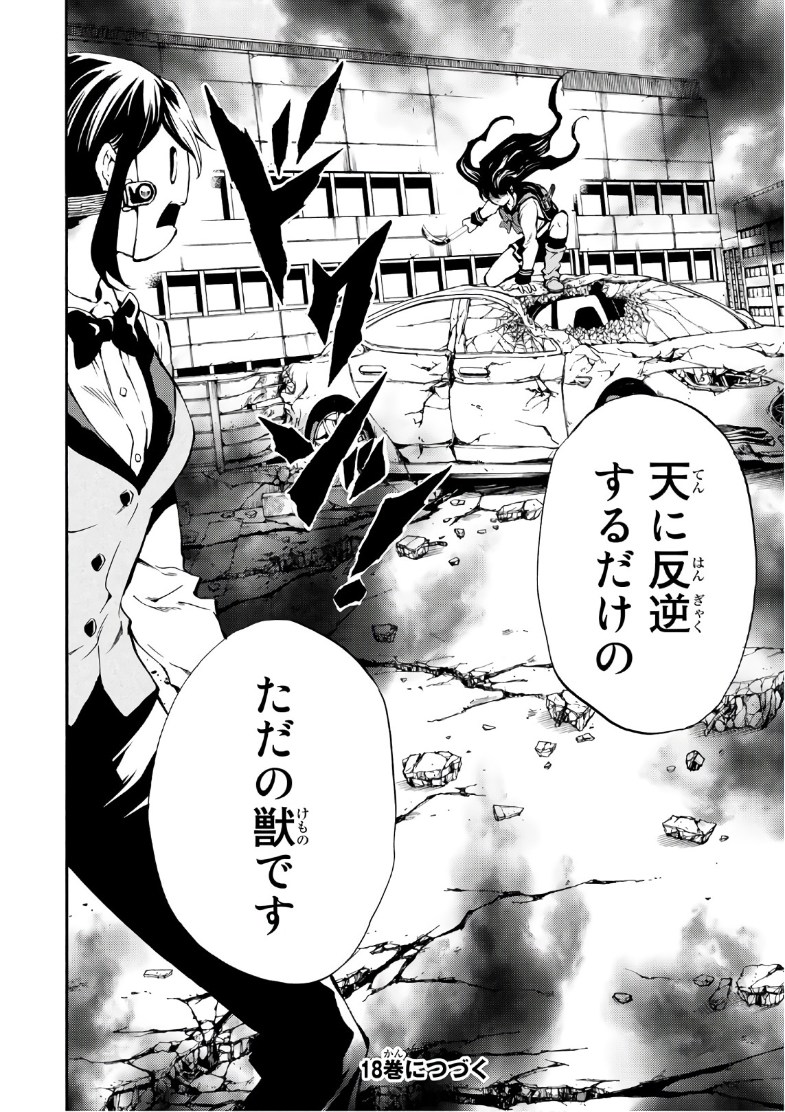 Tenkuu Shinpan Chap 207 - Next Chap 208