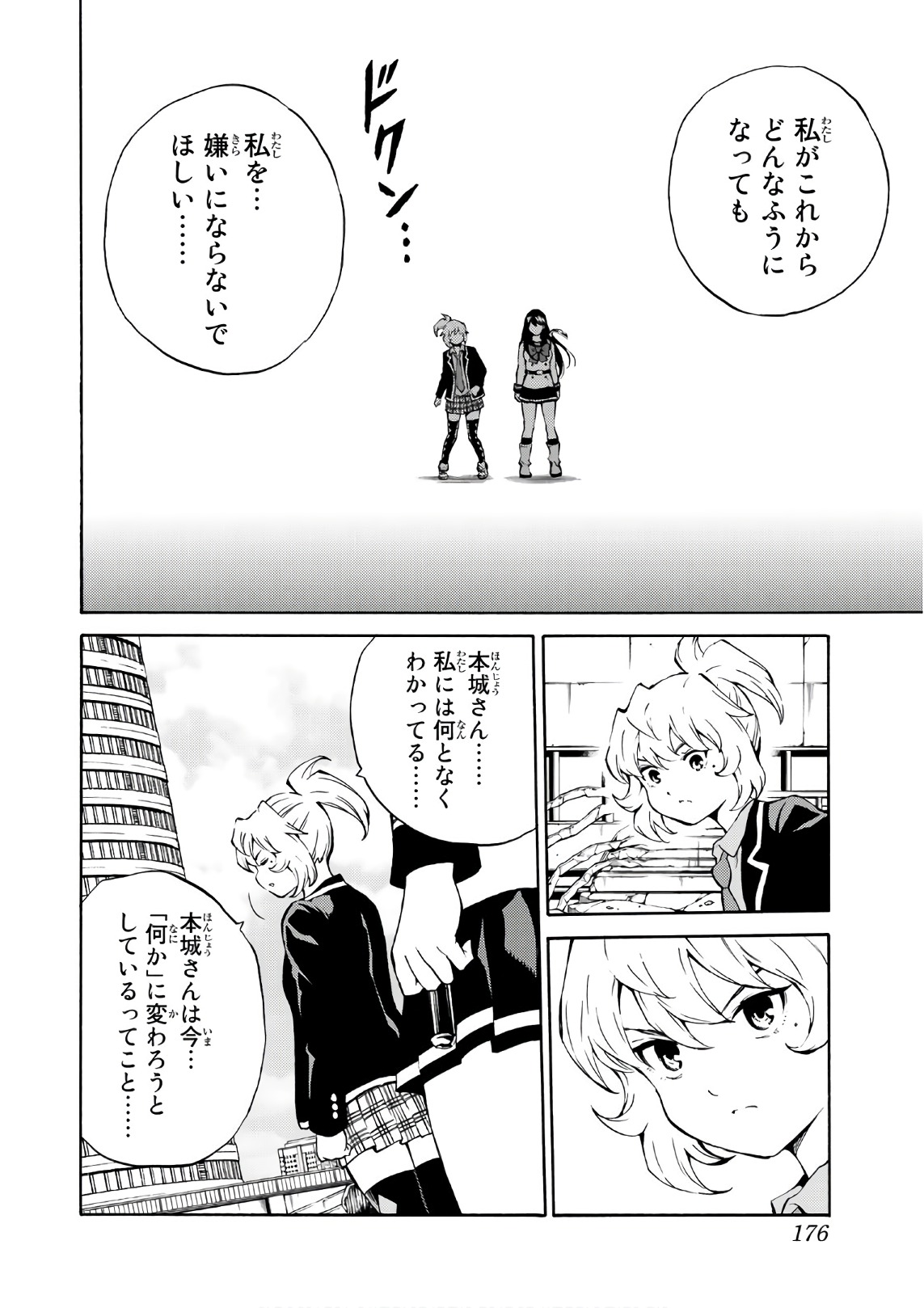 Tenkuu Shinpan Chap 207 - Next Chap 208