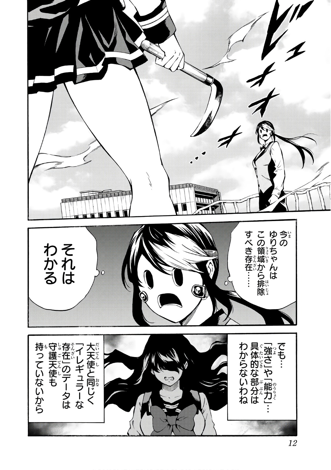 Tenkuu Shinpan Chap 208 - Next Chap 209