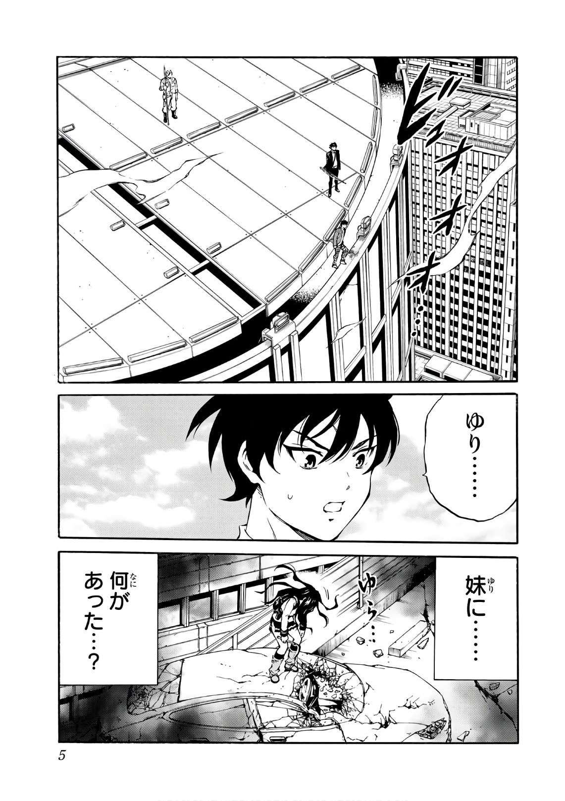 Tenkuu Shinpan Chap 208 - Next Chap 209