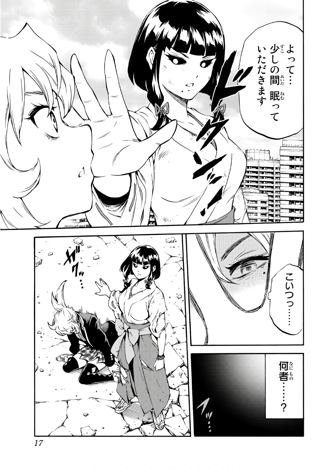 Tenkuu Shinpan Chap 208 - Next Chap 209