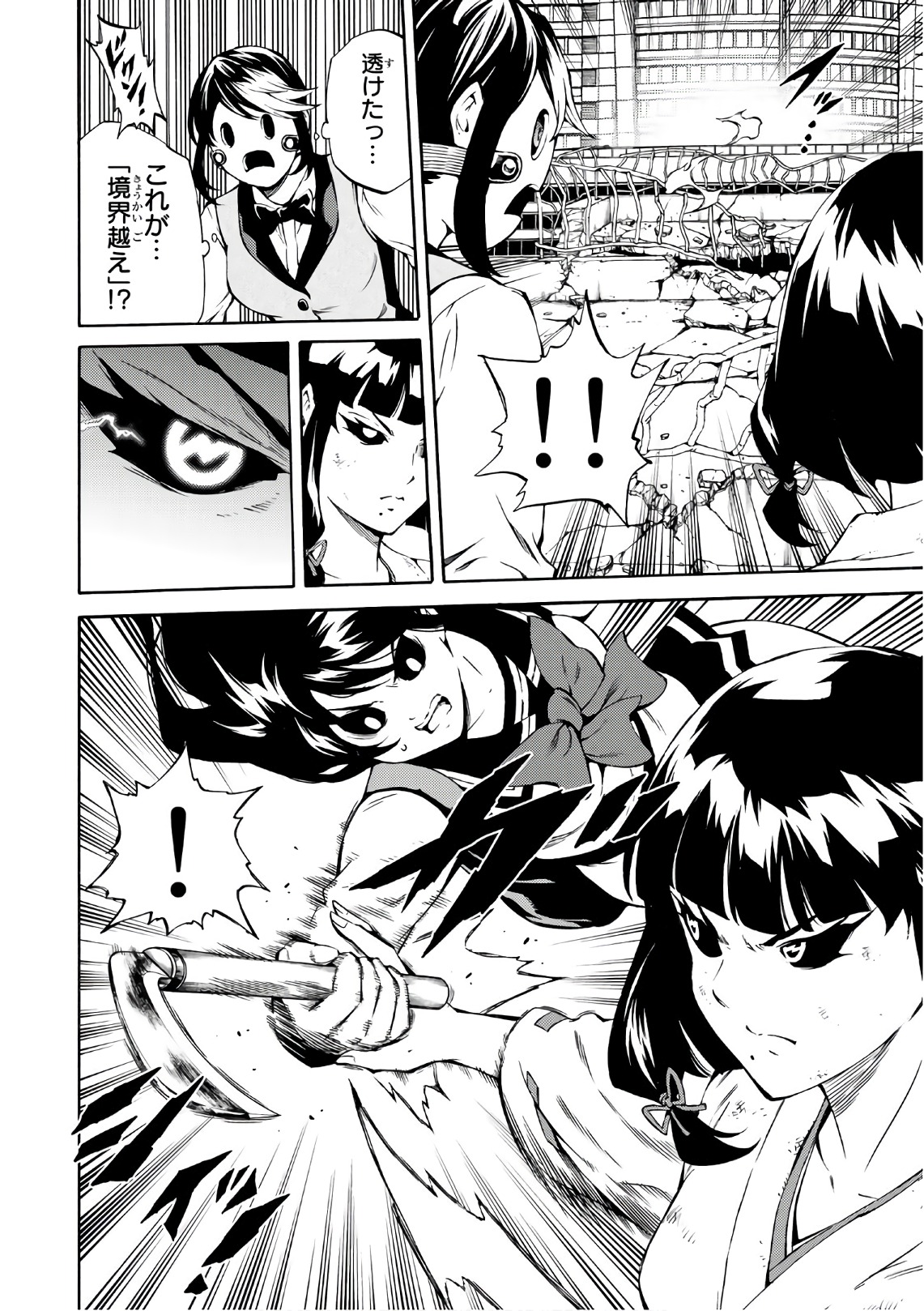 Tenkuu Shinpan Chap 209 - Next Chap 210