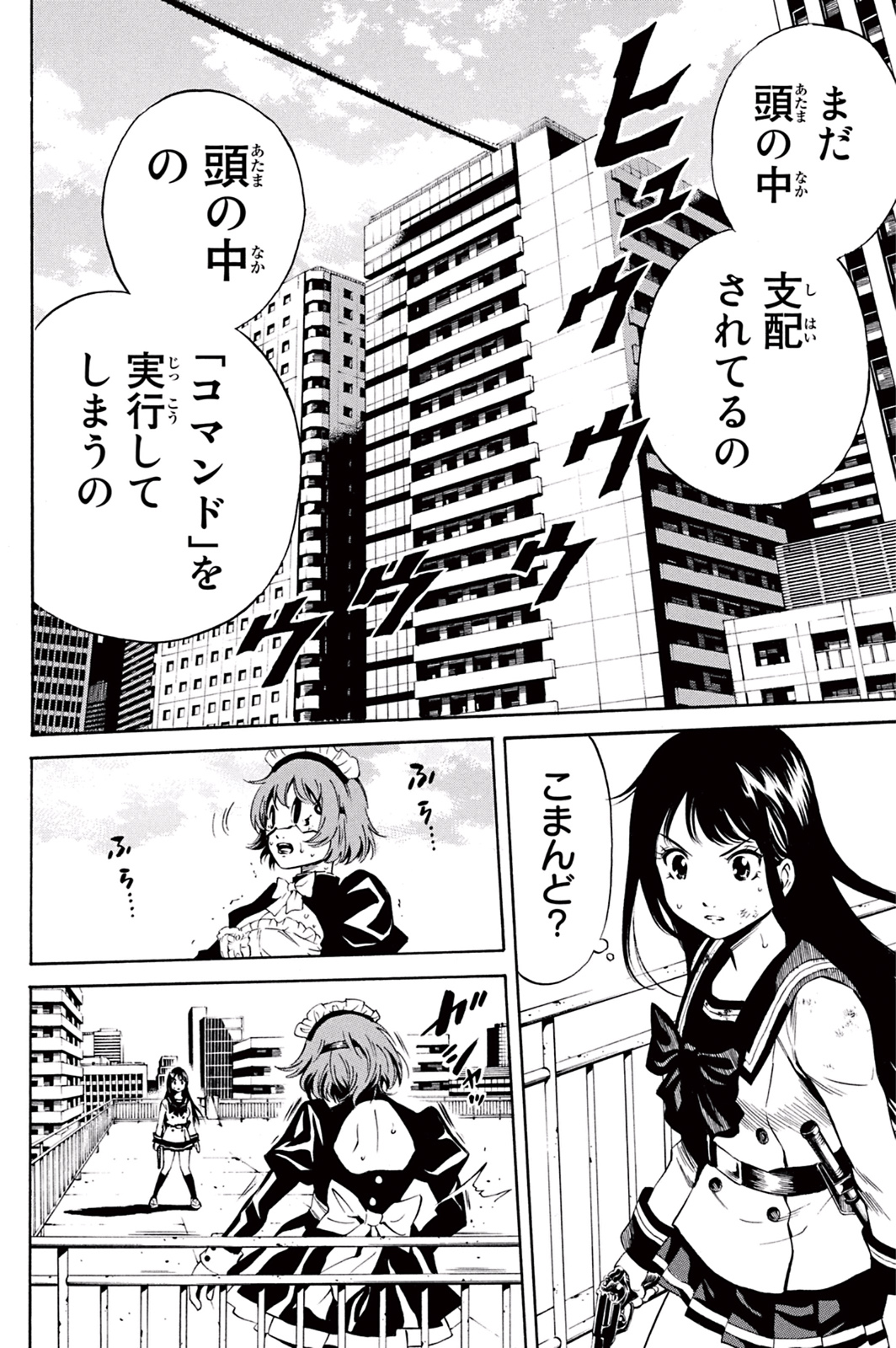 Tenkuu Shinpan Chap 21 - Next Chap 22