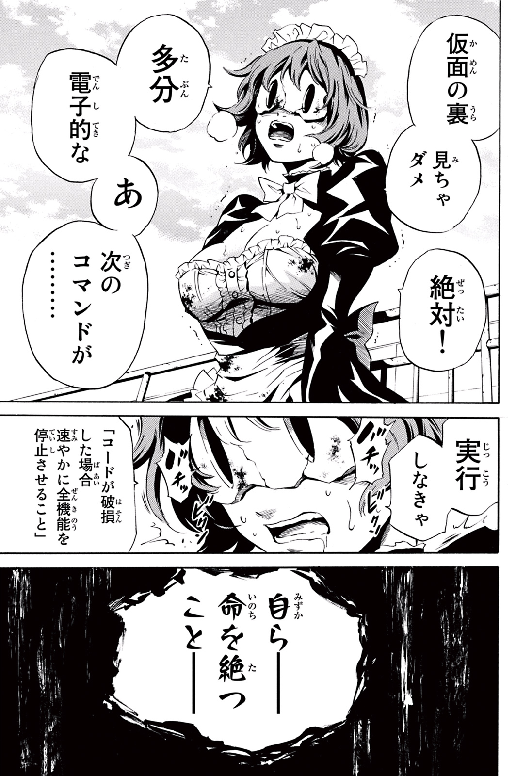 Tenkuu Shinpan Chap 21 - Next Chap 22