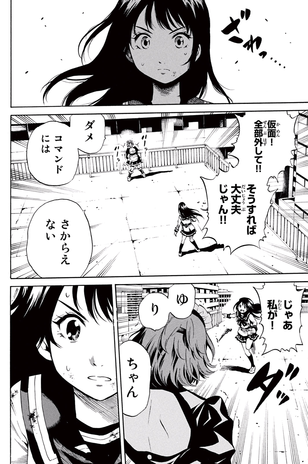 Tenkuu Shinpan Chap 21 - Next Chap 22