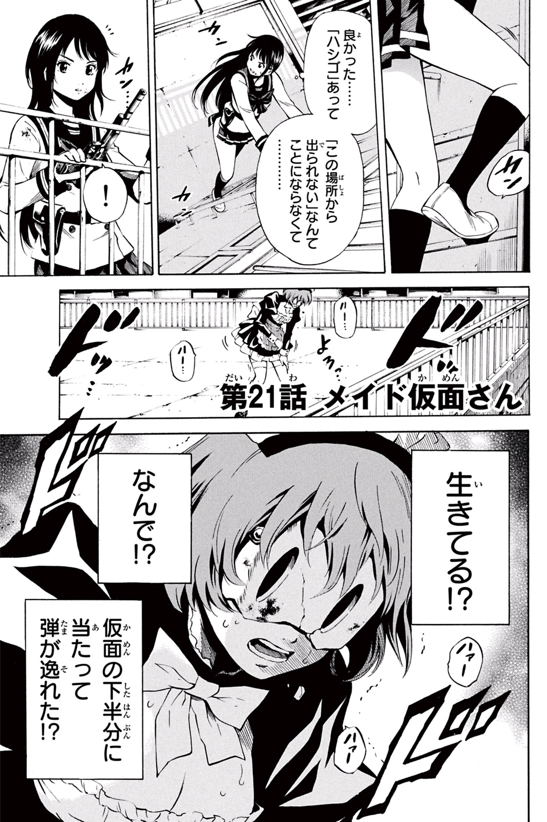 Tenkuu Shinpan Chap 21 - Next Chap 22