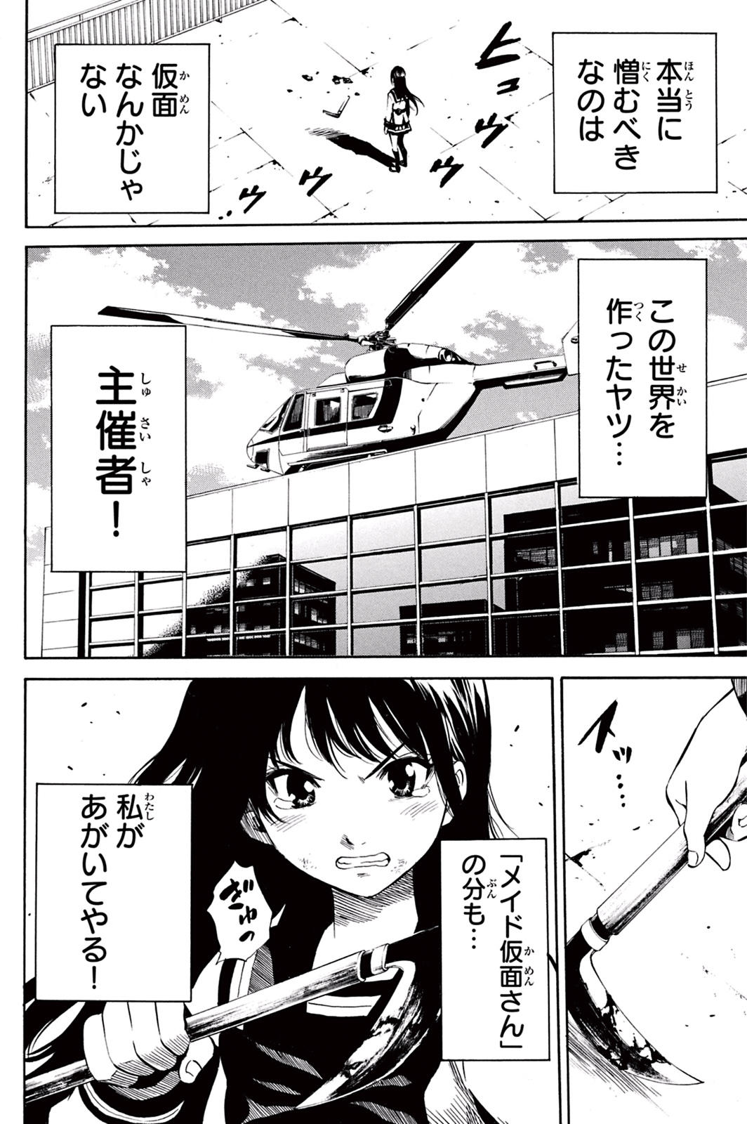 Tenkuu Shinpan Chap 21 - Next Chap 22