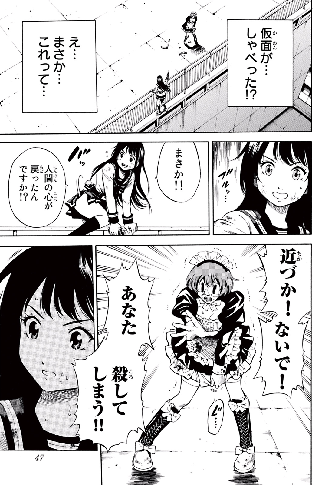 Tenkuu Shinpan Chap 21 - Next Chap 22