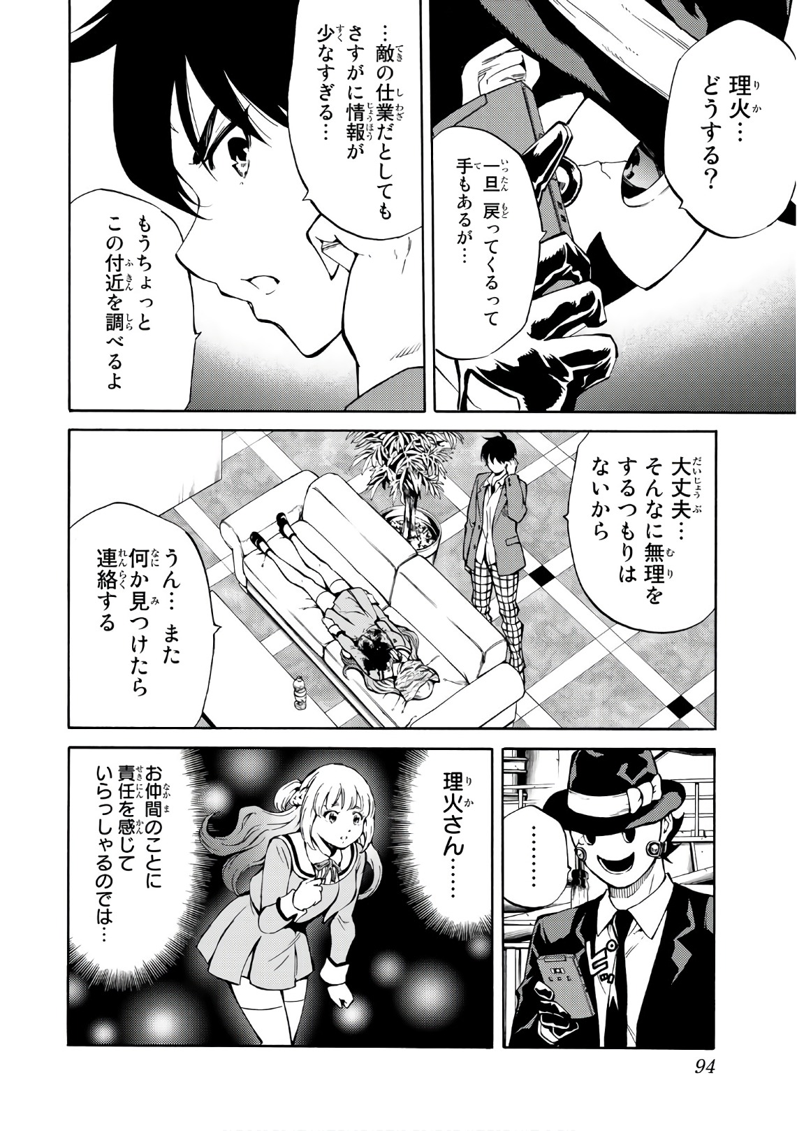 Tenkuu Shinpan Chap 213 - Next Chap 214