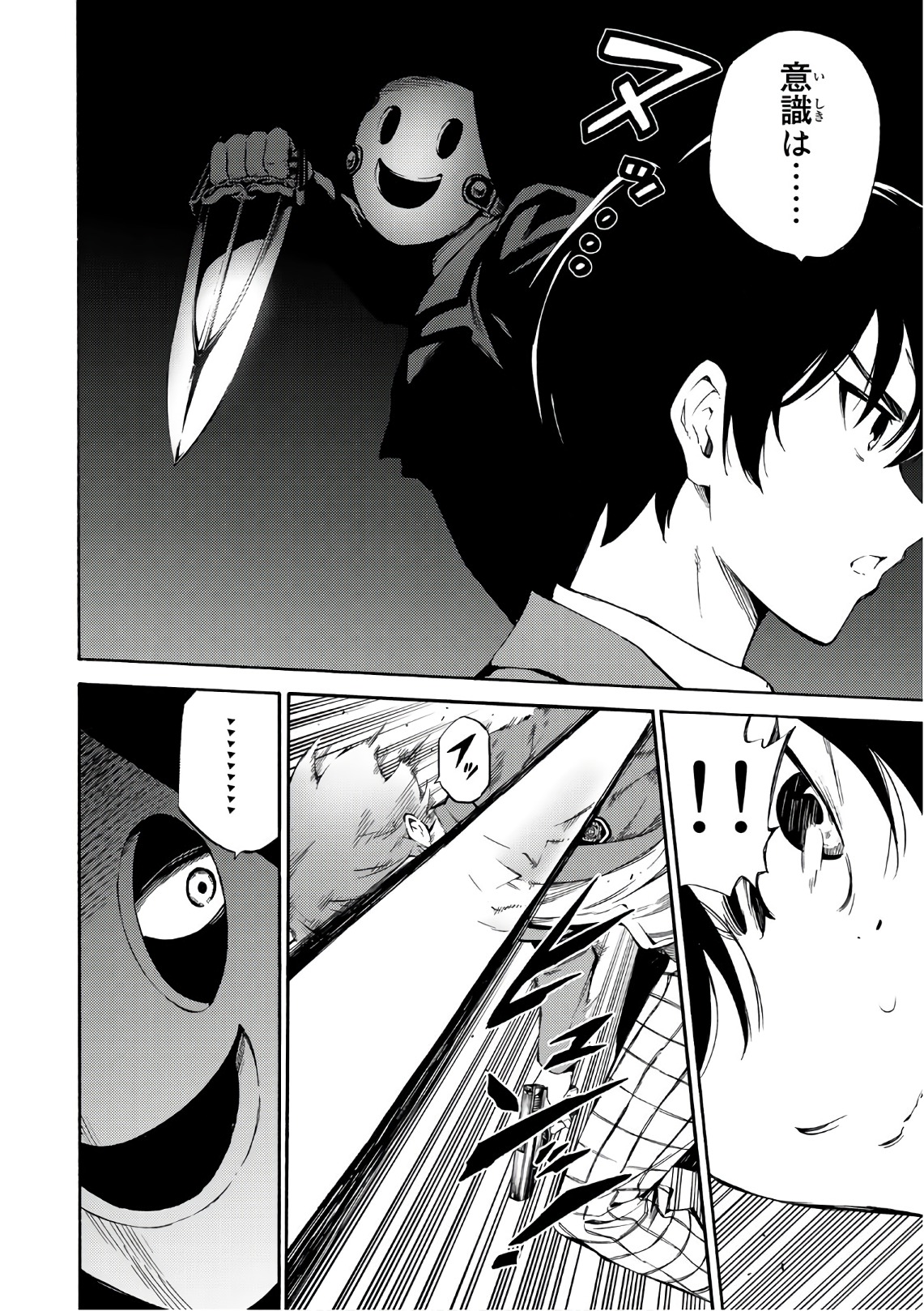 Tenkuu Shinpan Chap 213 - Next Chap 214