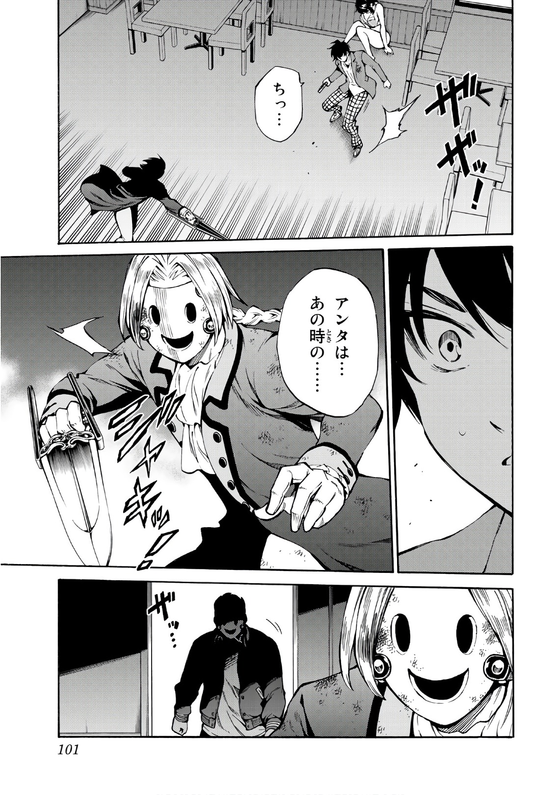 Tenkuu Shinpan Chap 213 - Next Chap 214