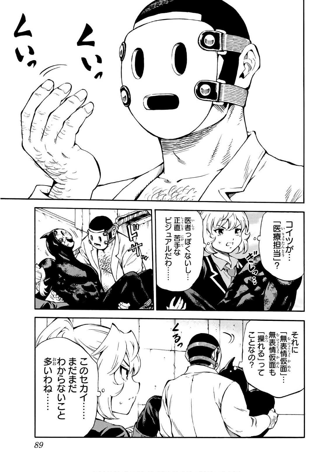 Tenkuu Shinpan Chap 213 - Next Chap 214