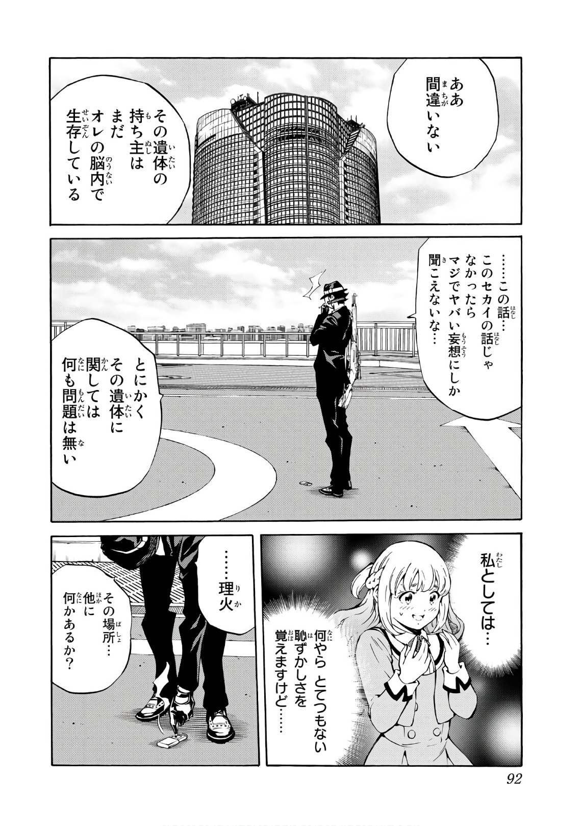 Tenkuu Shinpan Chap 213 - Next Chap 214