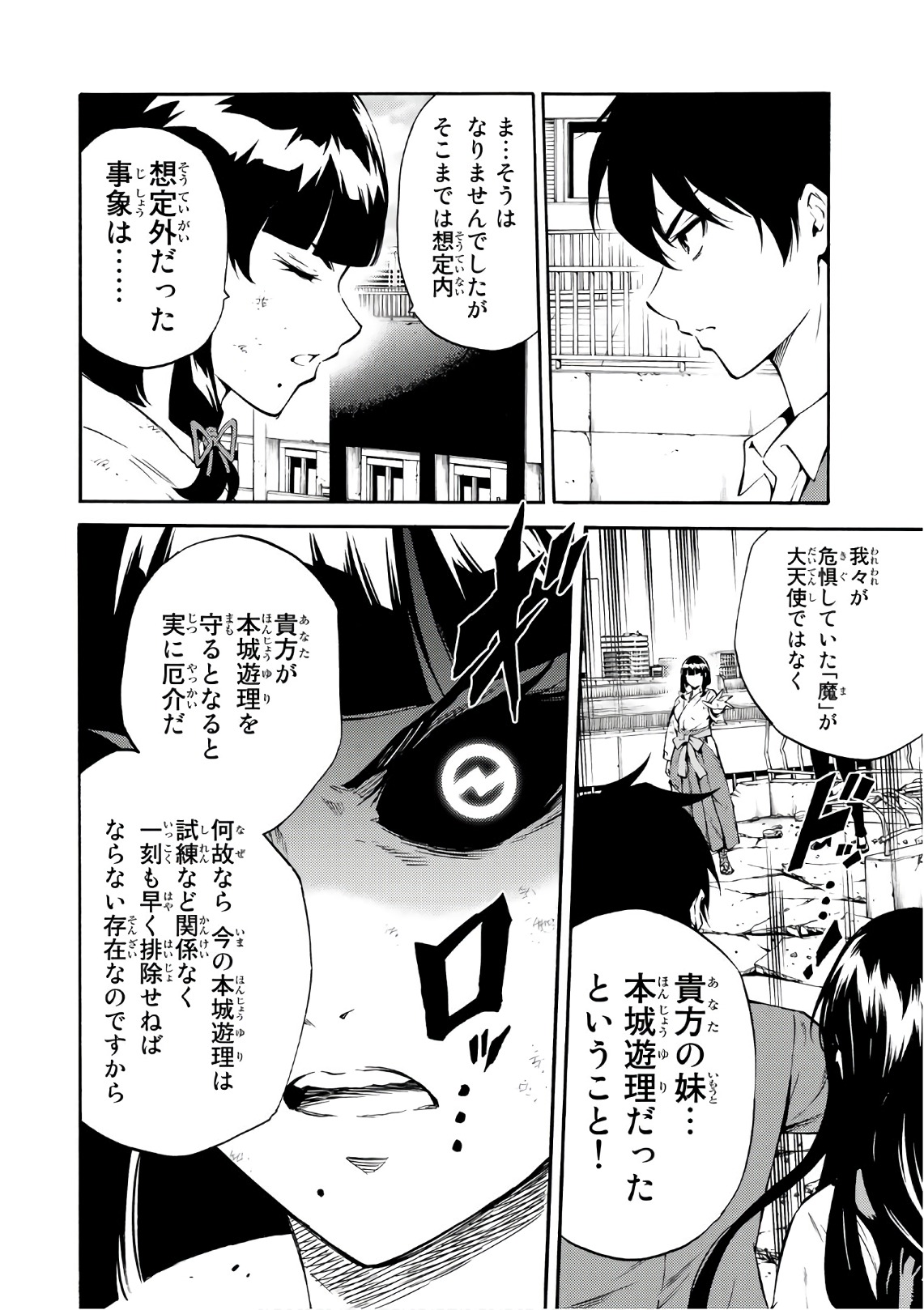 Tenkuu Shinpan Chap 210 - Next Chap 211