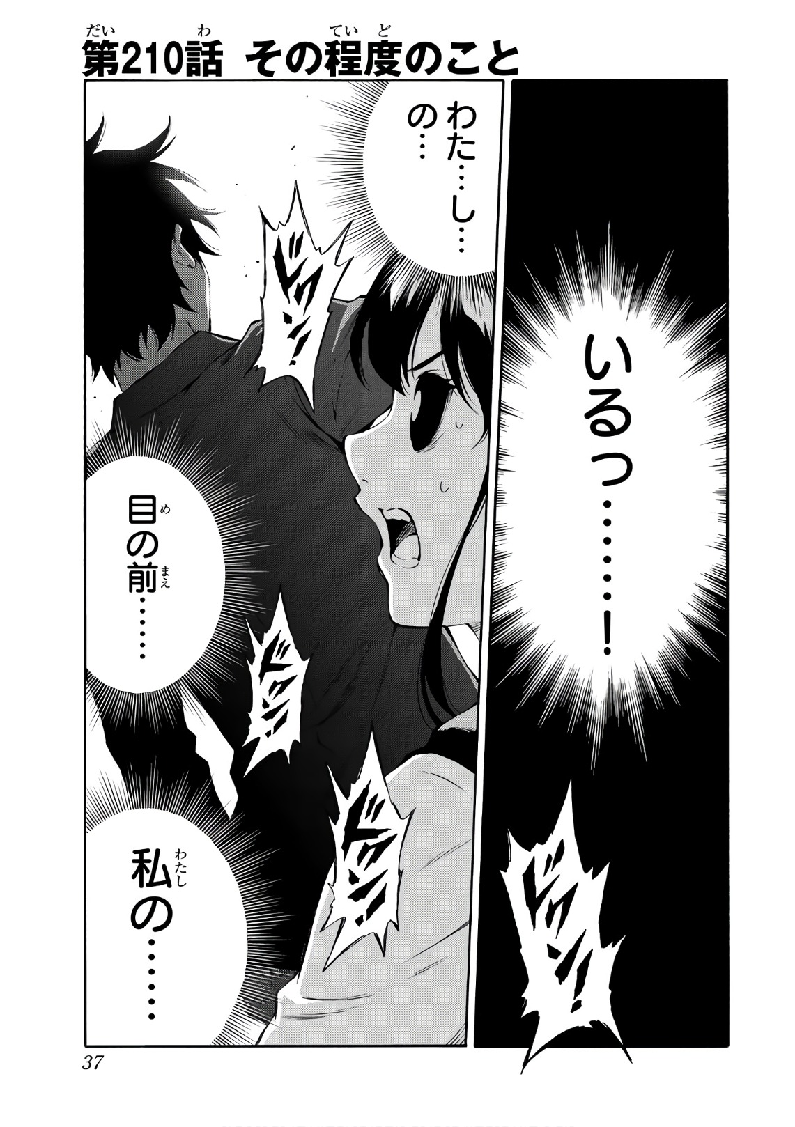 Tenkuu Shinpan Chap 210 - Next Chap 211