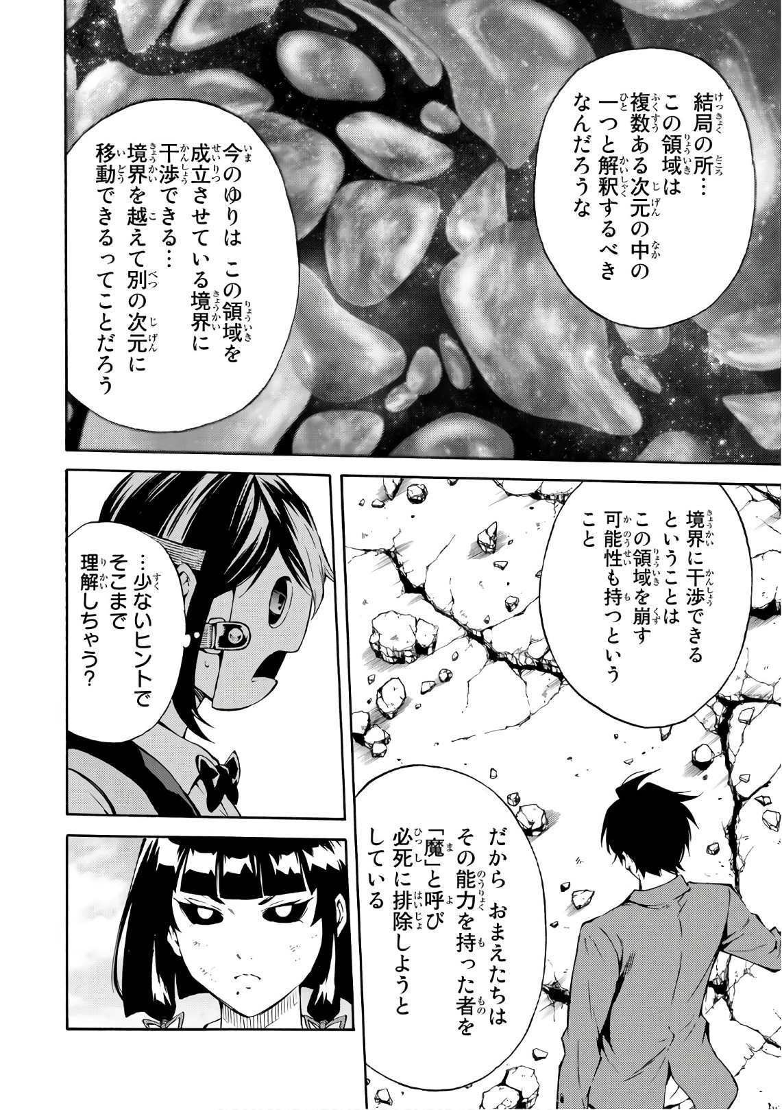 Tenkuu Shinpan Chap 210 - Next Chap 211