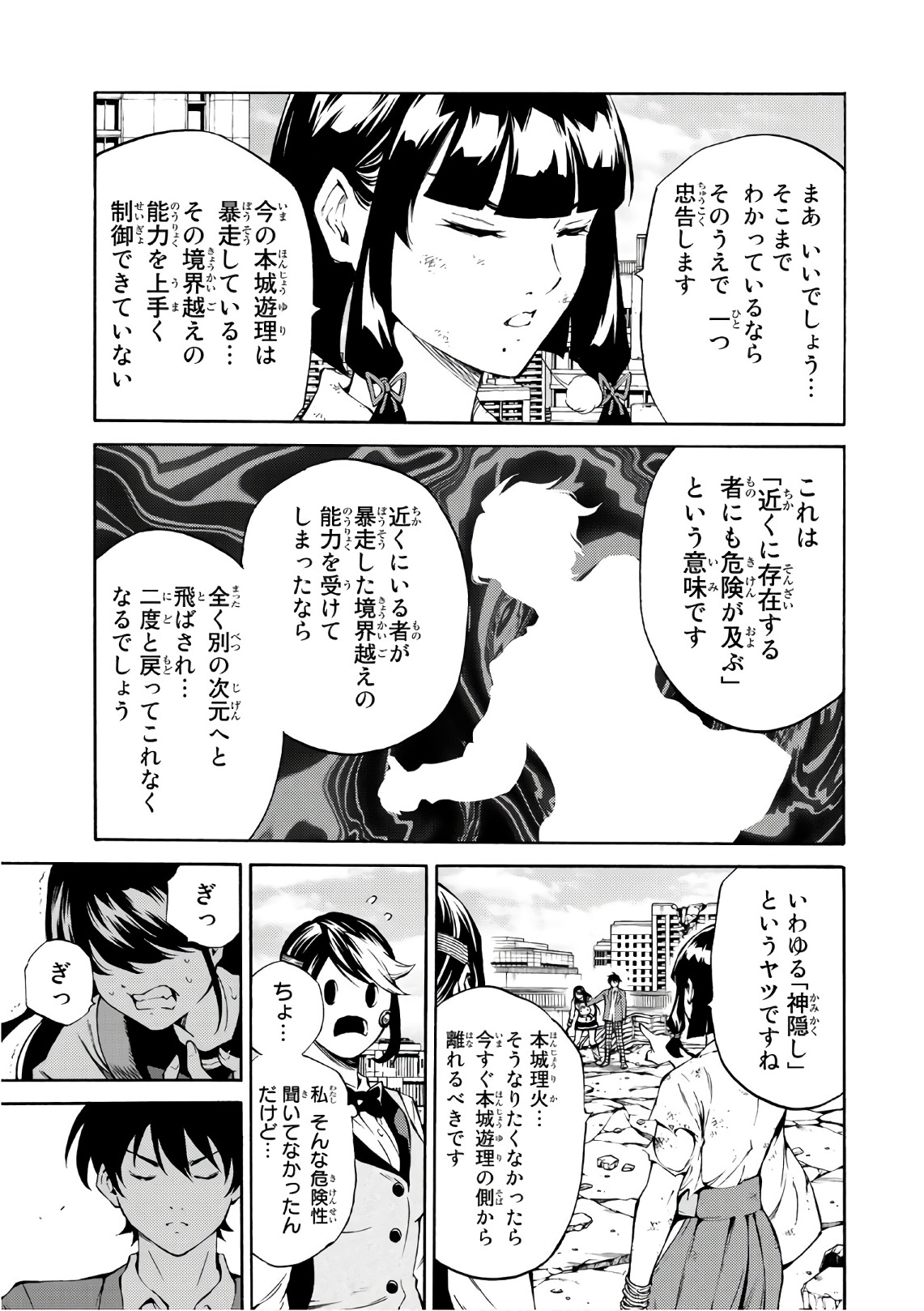 Tenkuu Shinpan Chap 210 - Next Chap 211