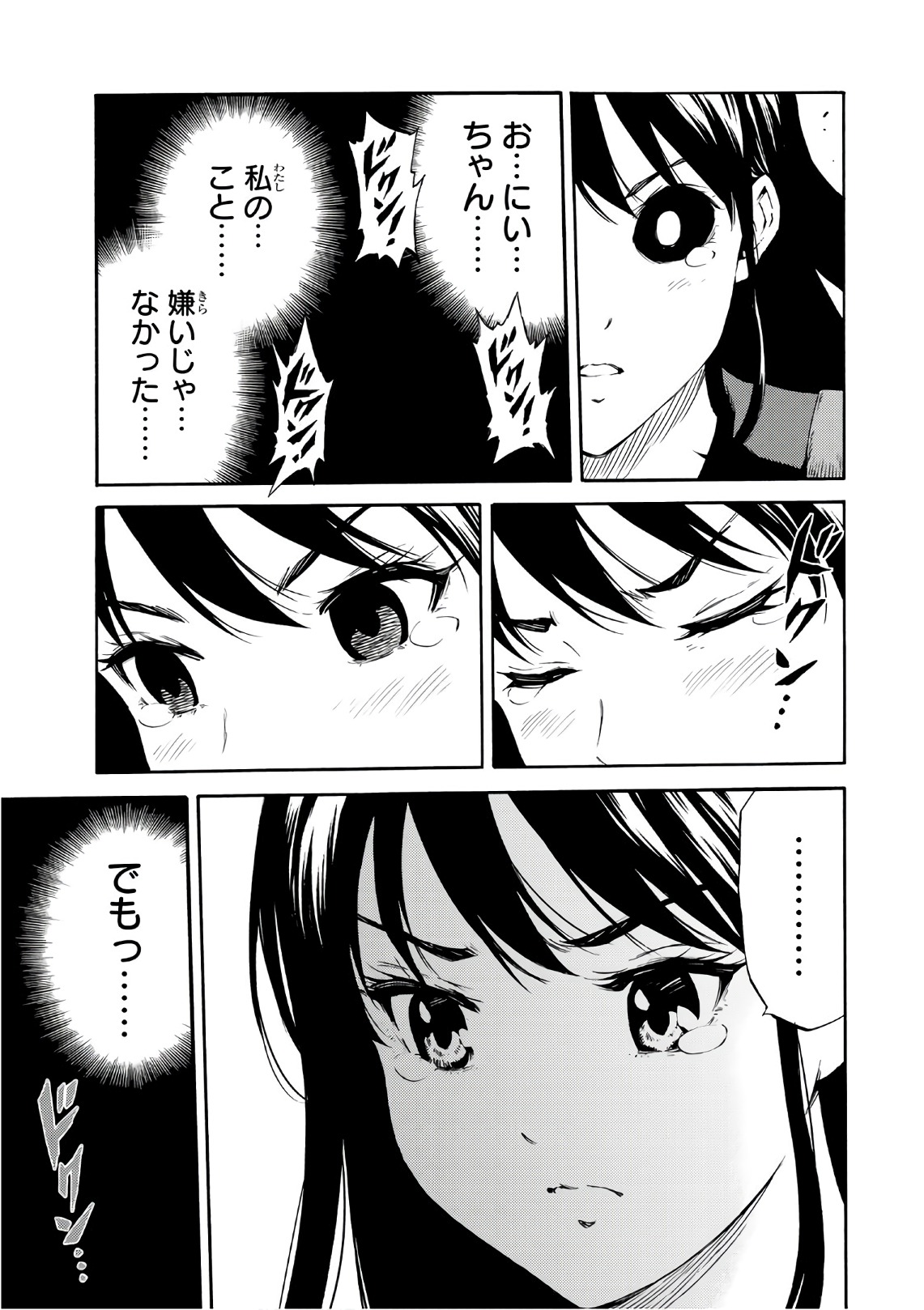 Tenkuu Shinpan Chap 210 - Next Chap 211