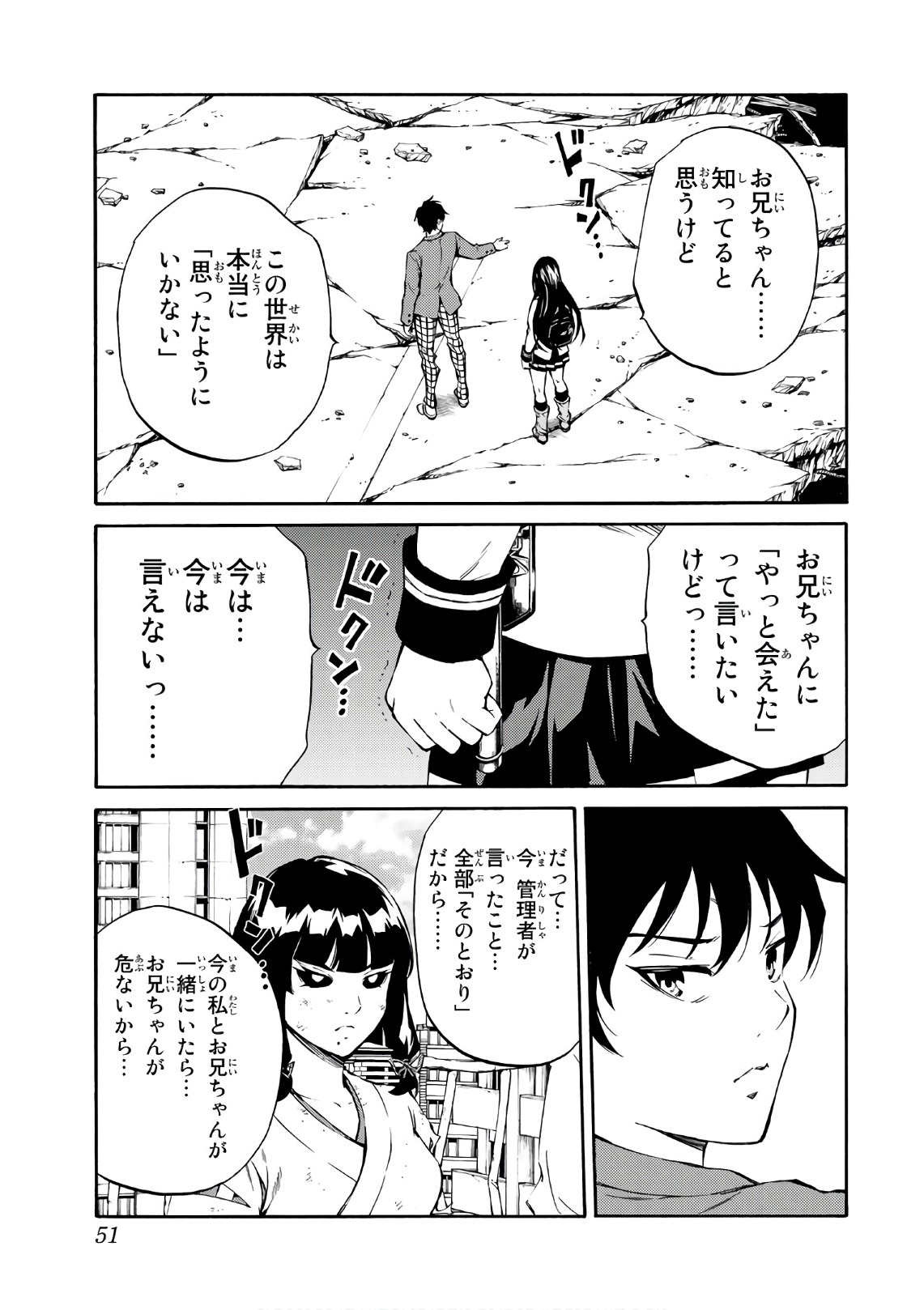 Tenkuu Shinpan Chap 210 - Next Chap 211