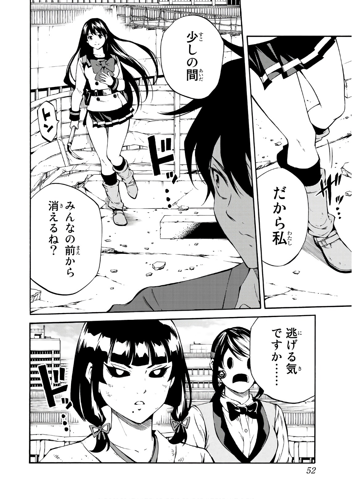 Tenkuu Shinpan Chap 210 - Next Chap 211