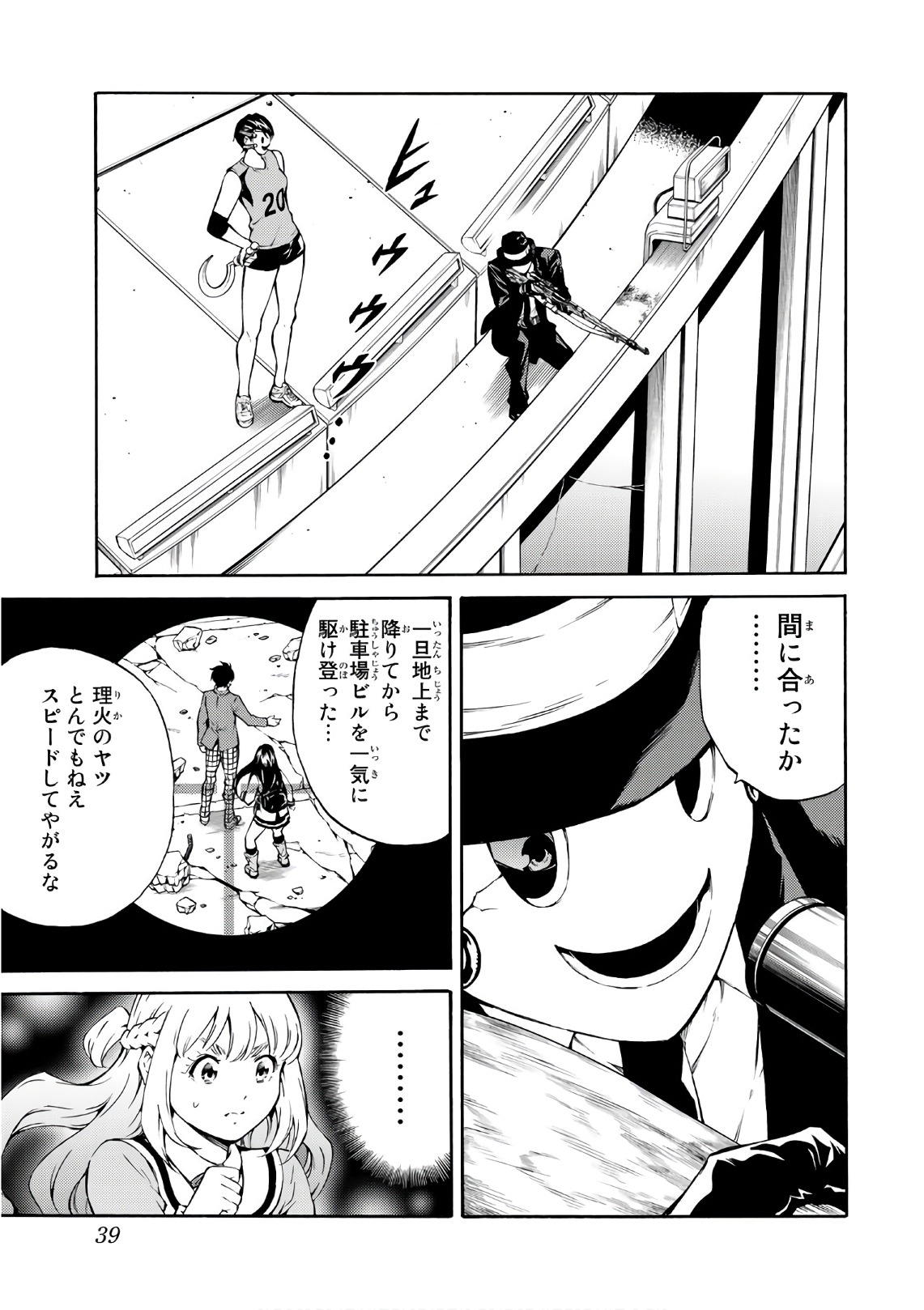 Tenkuu Shinpan Chap 210 - Next Chap 211