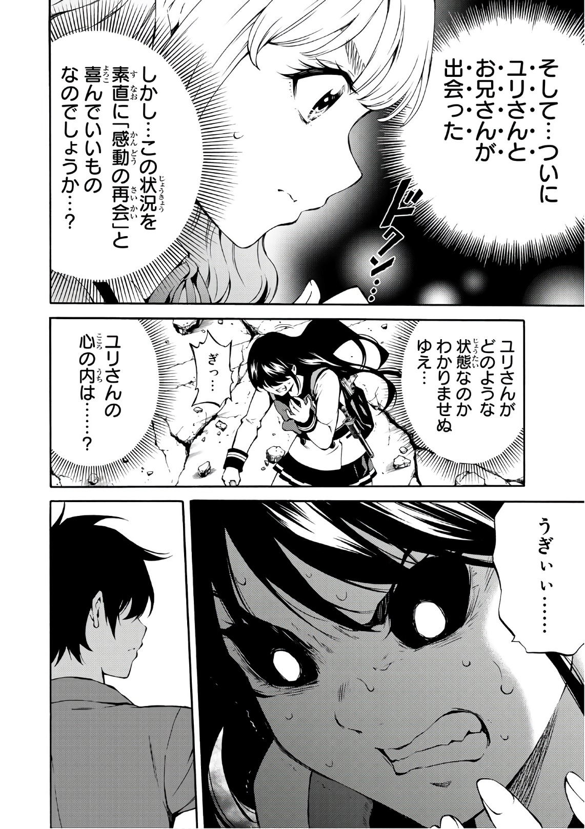 Tenkuu Shinpan Chap 210 - Next Chap 211