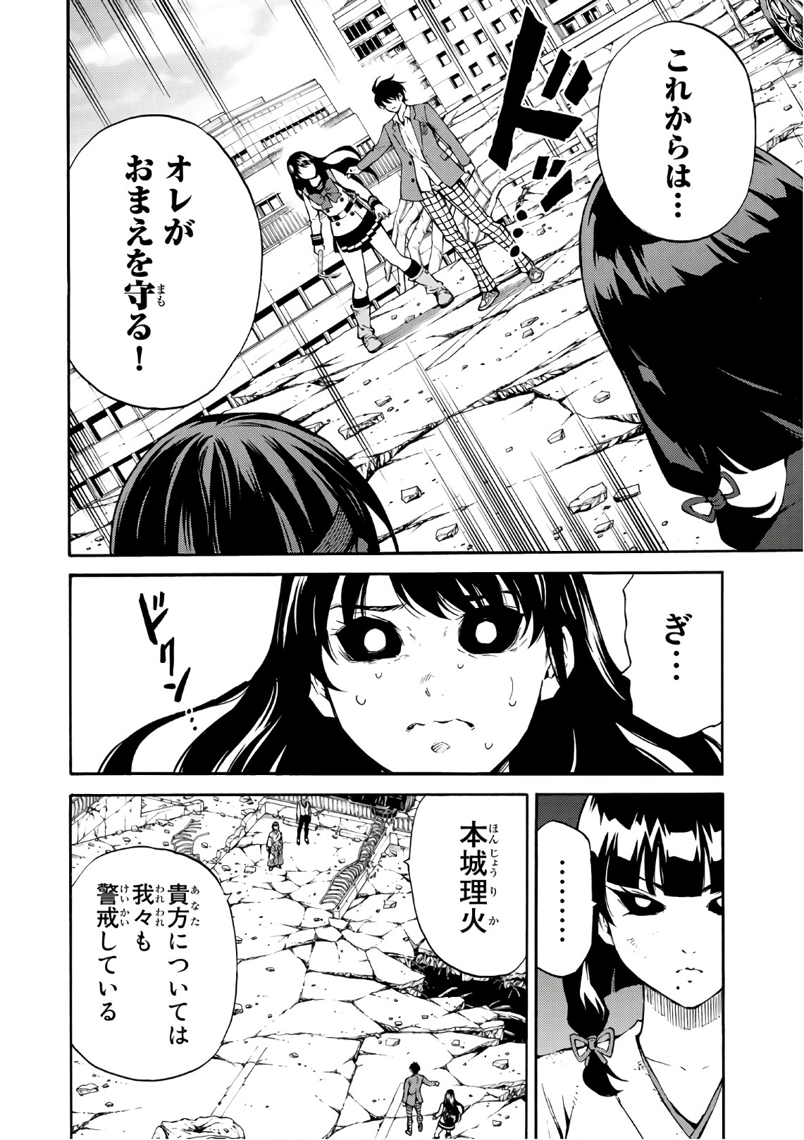 Tenkuu Shinpan Chap 210 - Next Chap 211