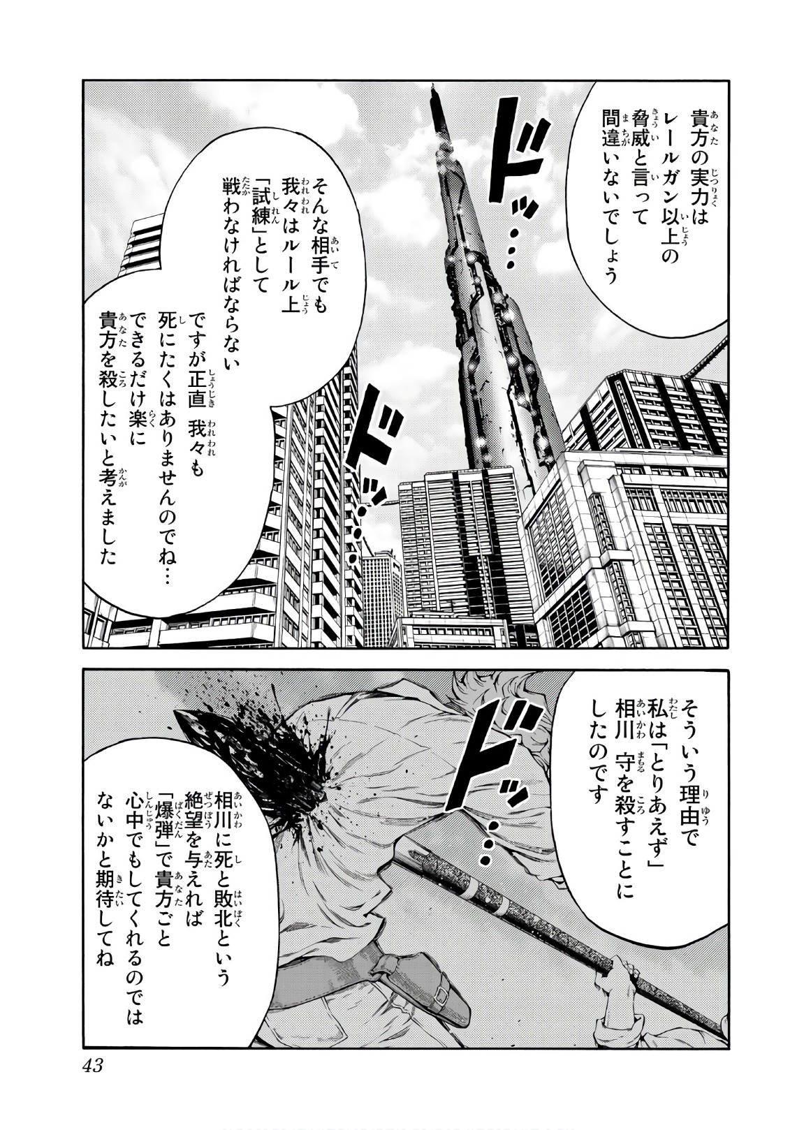 Tenkuu Shinpan Chap 210 - Next Chap 211