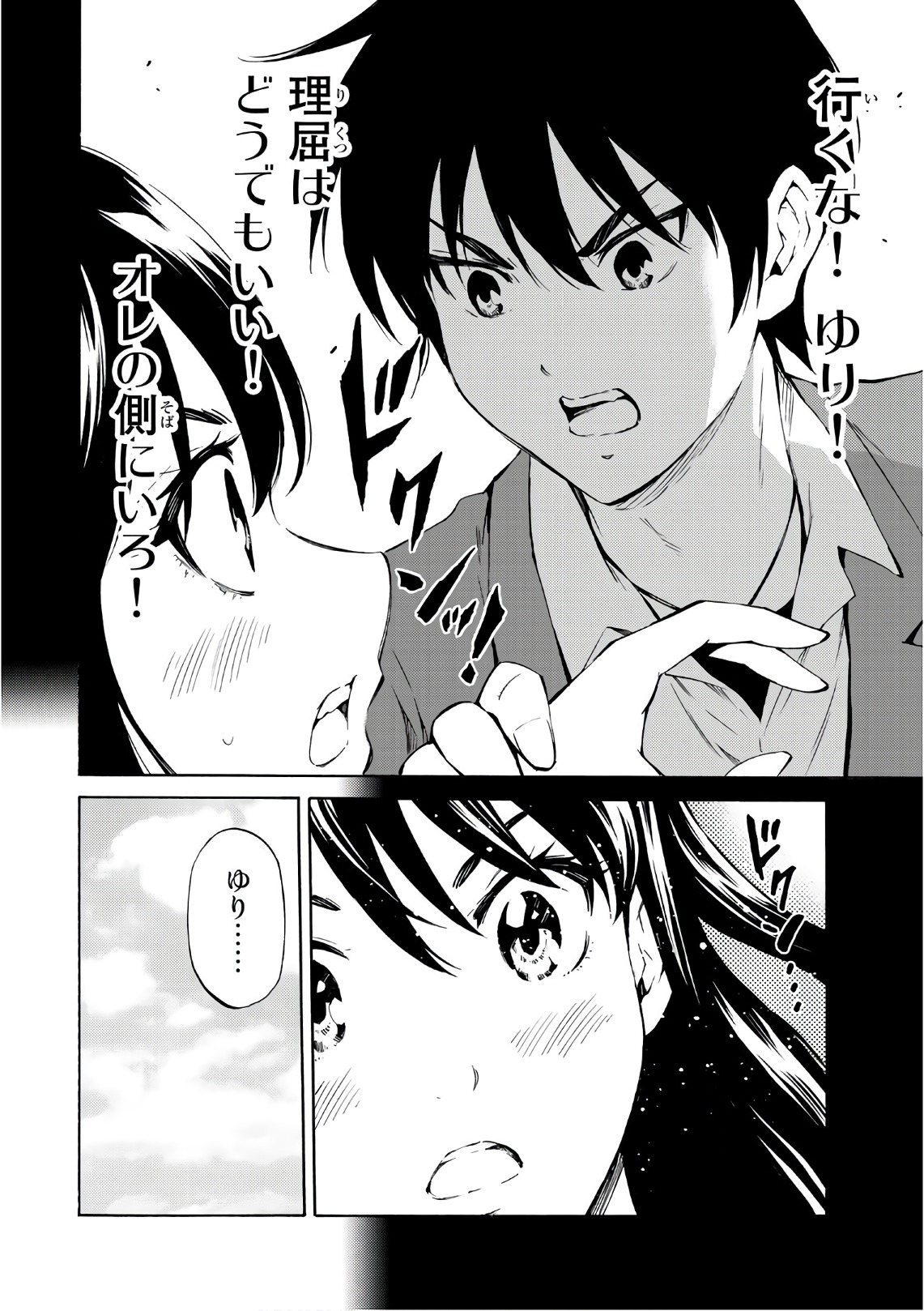 Tenkuu Shinpan Chap 211 - Next Chap 212