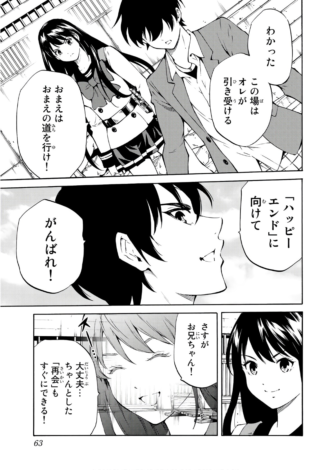 Tenkuu Shinpan Chap 211 - Next Chap 212