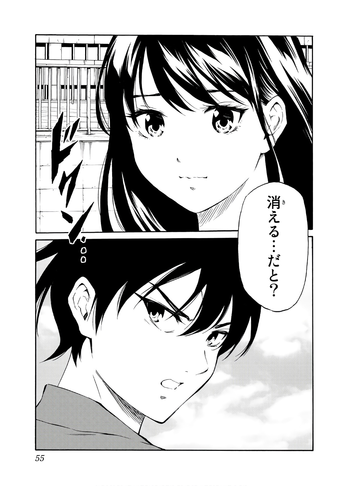 Tenkuu Shinpan Chap 211 - Next Chap 212