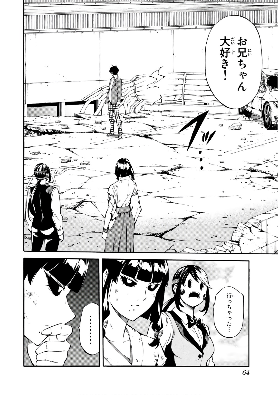 Tenkuu Shinpan Chap 211 - Next Chap 212