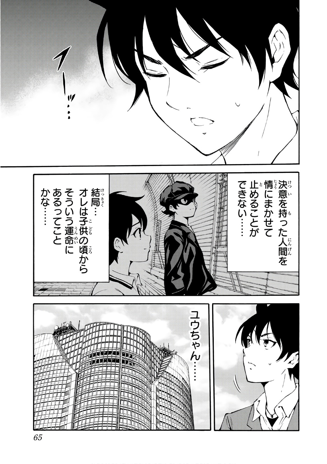 Tenkuu Shinpan Chap 211 - Next Chap 212