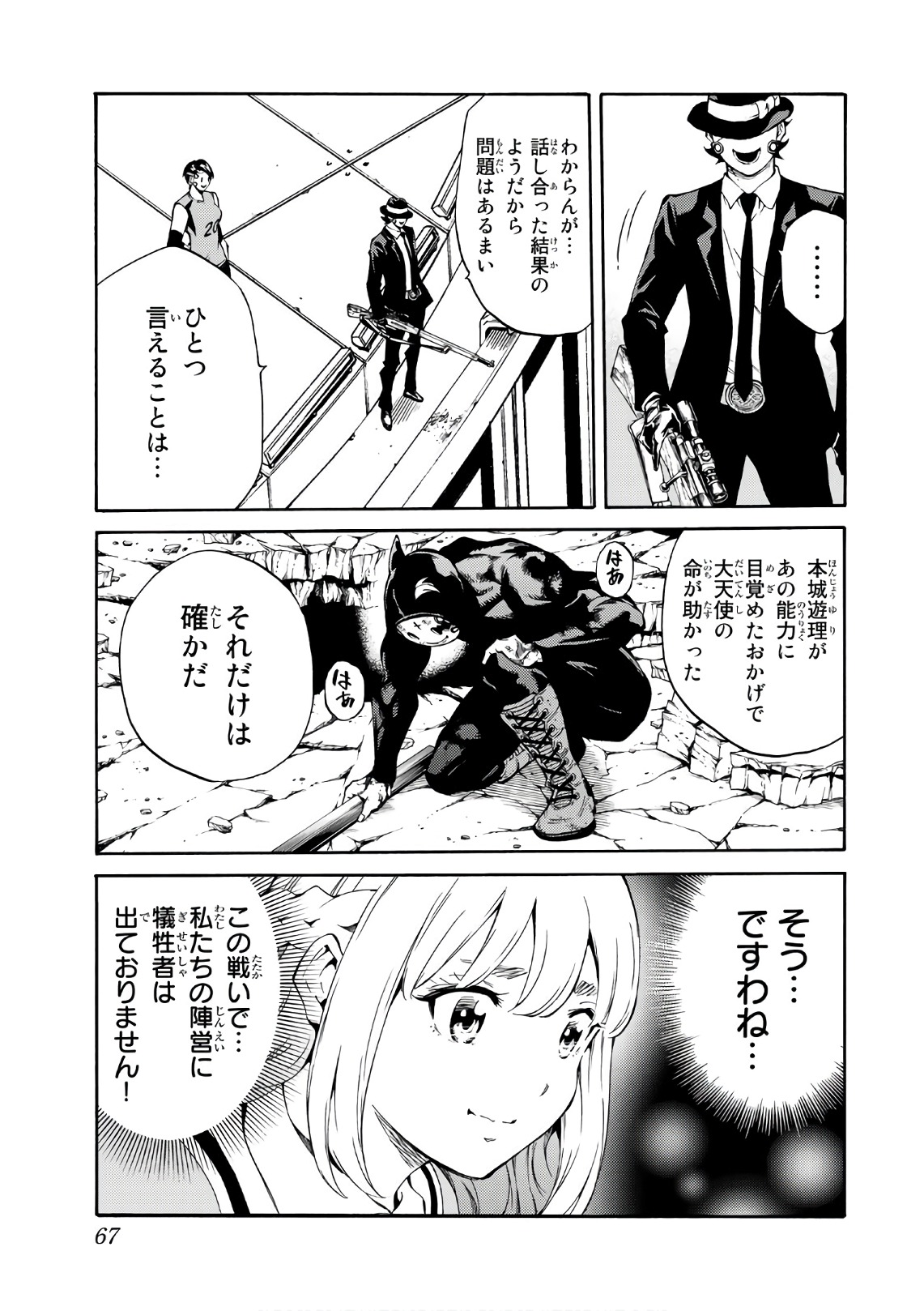 Tenkuu Shinpan Chap 211 - Next Chap 212