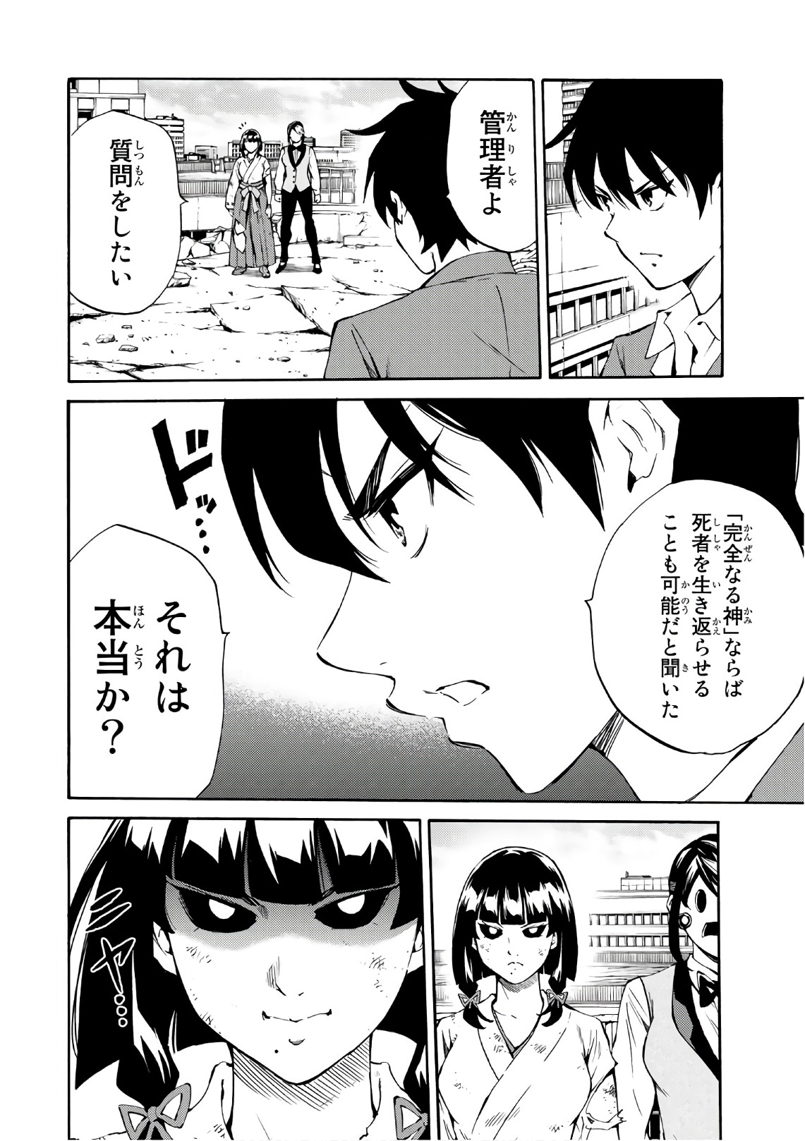 Tenkuu Shinpan Chap 211 - Next Chap 212