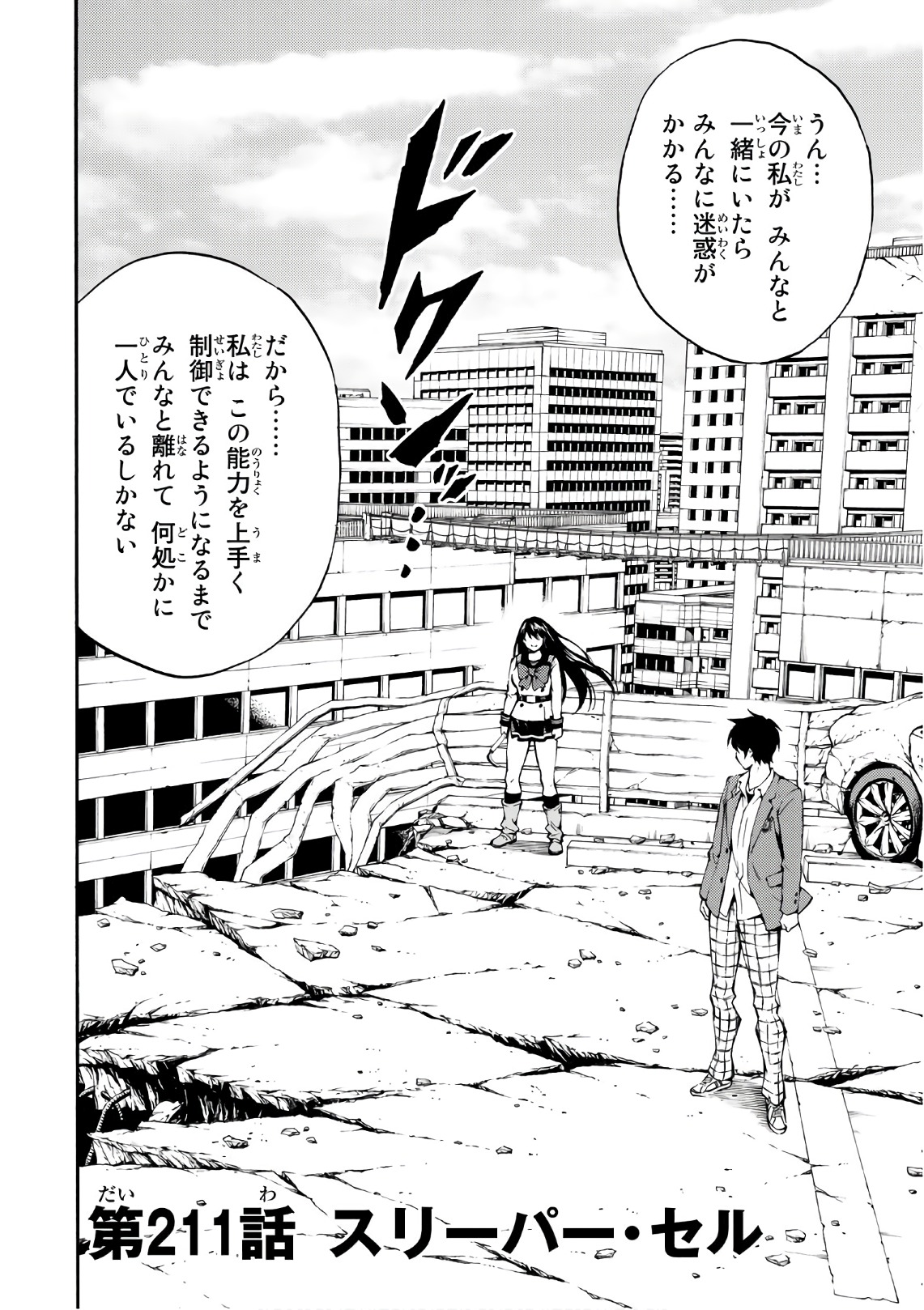 Tenkuu Shinpan Chap 211 - Next Chap 212