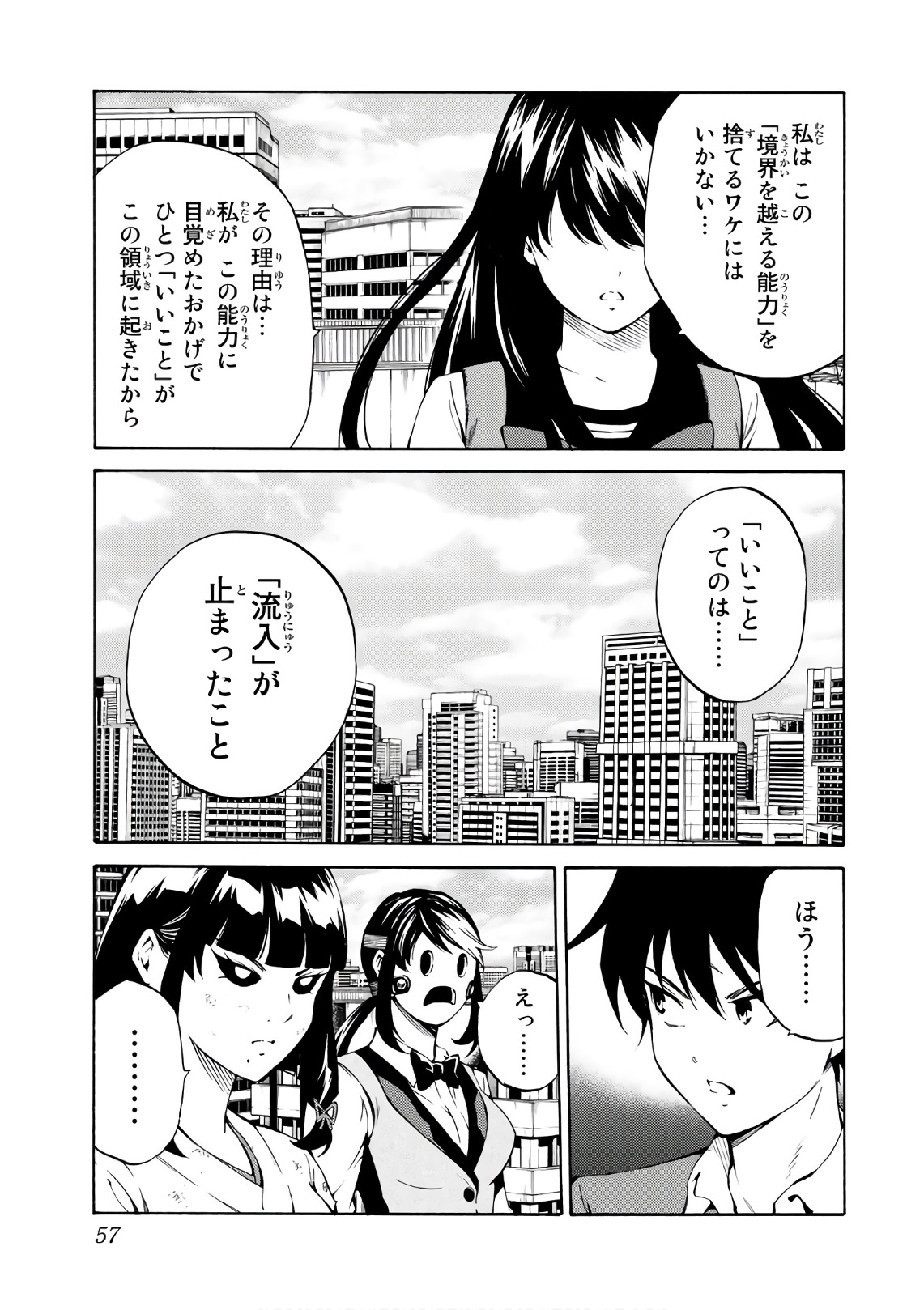 Tenkuu Shinpan Chap 211 - Next Chap 212