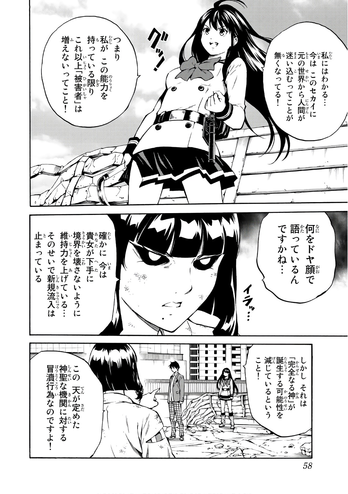 Tenkuu Shinpan Chap 211 - Next Chap 212