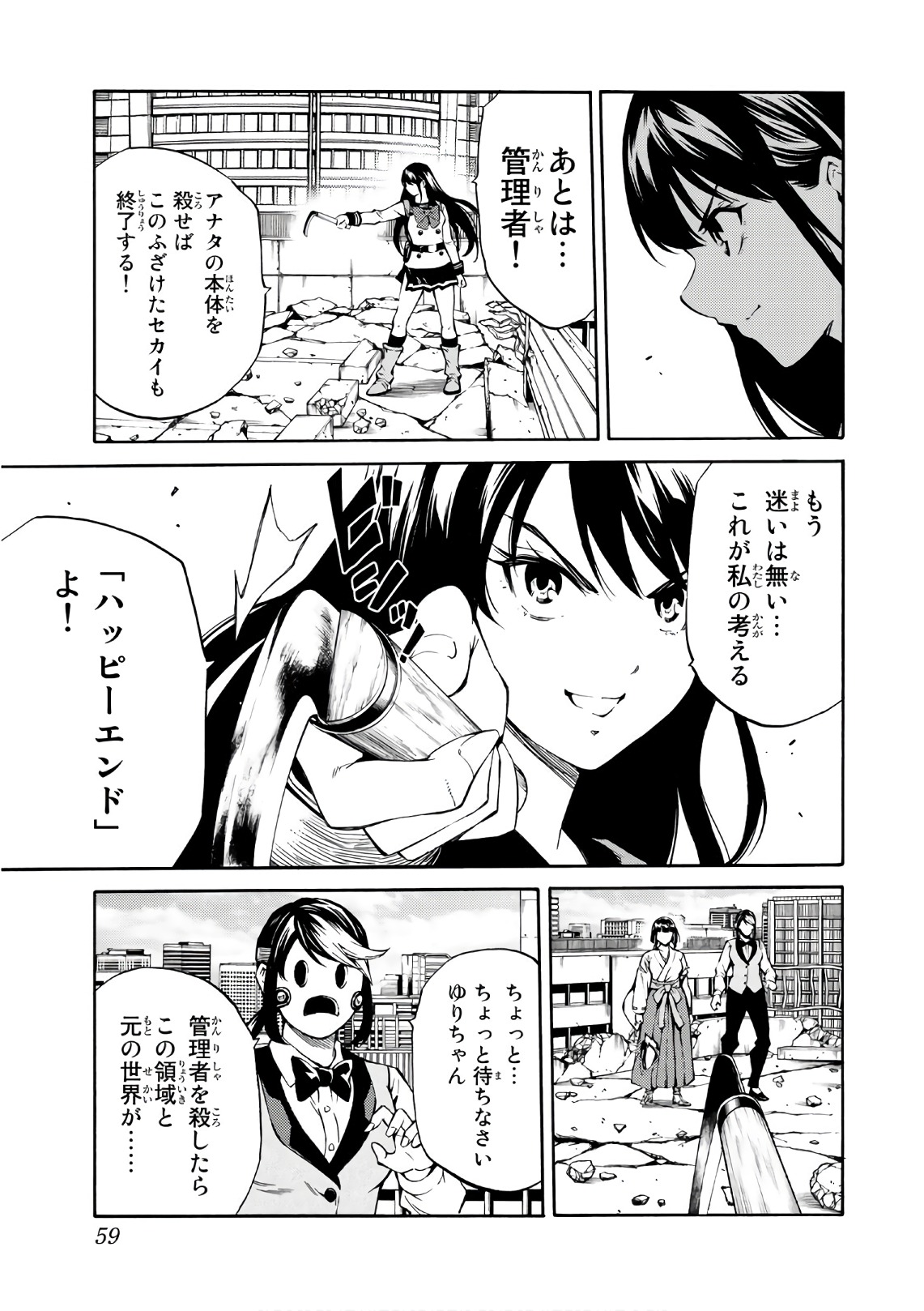 Tenkuu Shinpan Chap 211 - Next Chap 212