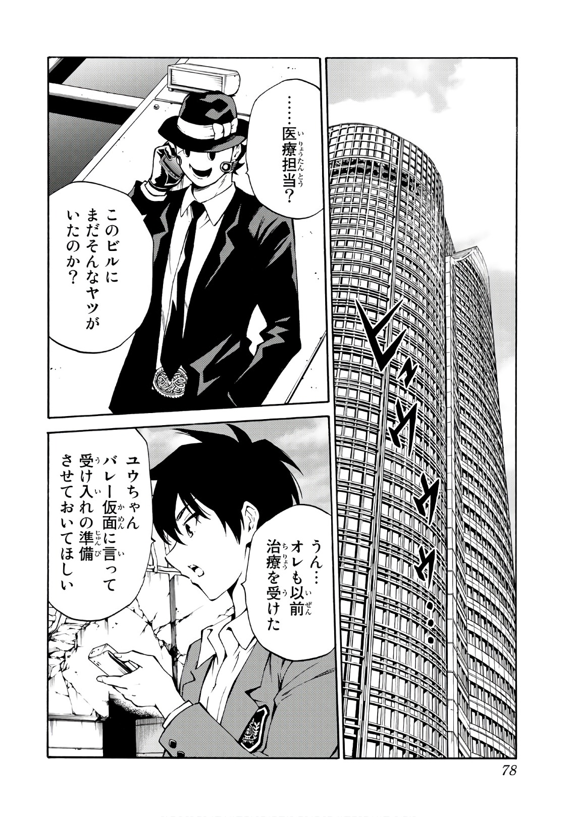 Tenkuu Shinpan Chap 212 - Next Chap 213